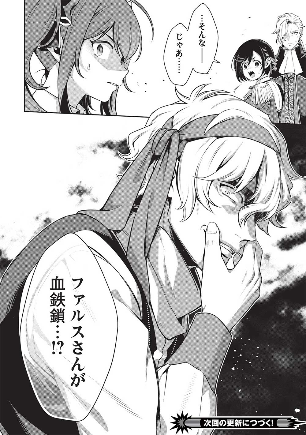 Eiyuu Ou, Bu o Kiwameru Tame Tenseisu - Soshite, Sekai Saikyou no Minarai Kishi - Chapter 27.2 - Page 22