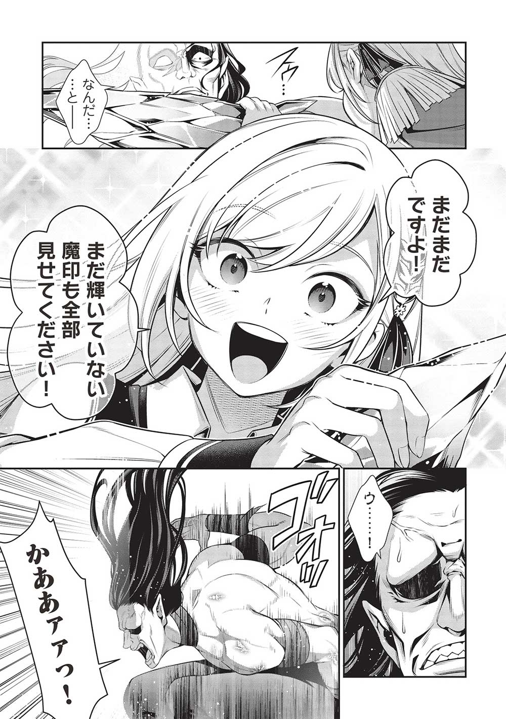 Eiyuu Ou, Bu o Kiwameru Tame Tenseisu - Soshite, Sekai Saikyou no Minarai Kishi - Chapter 27.2 - Page 5