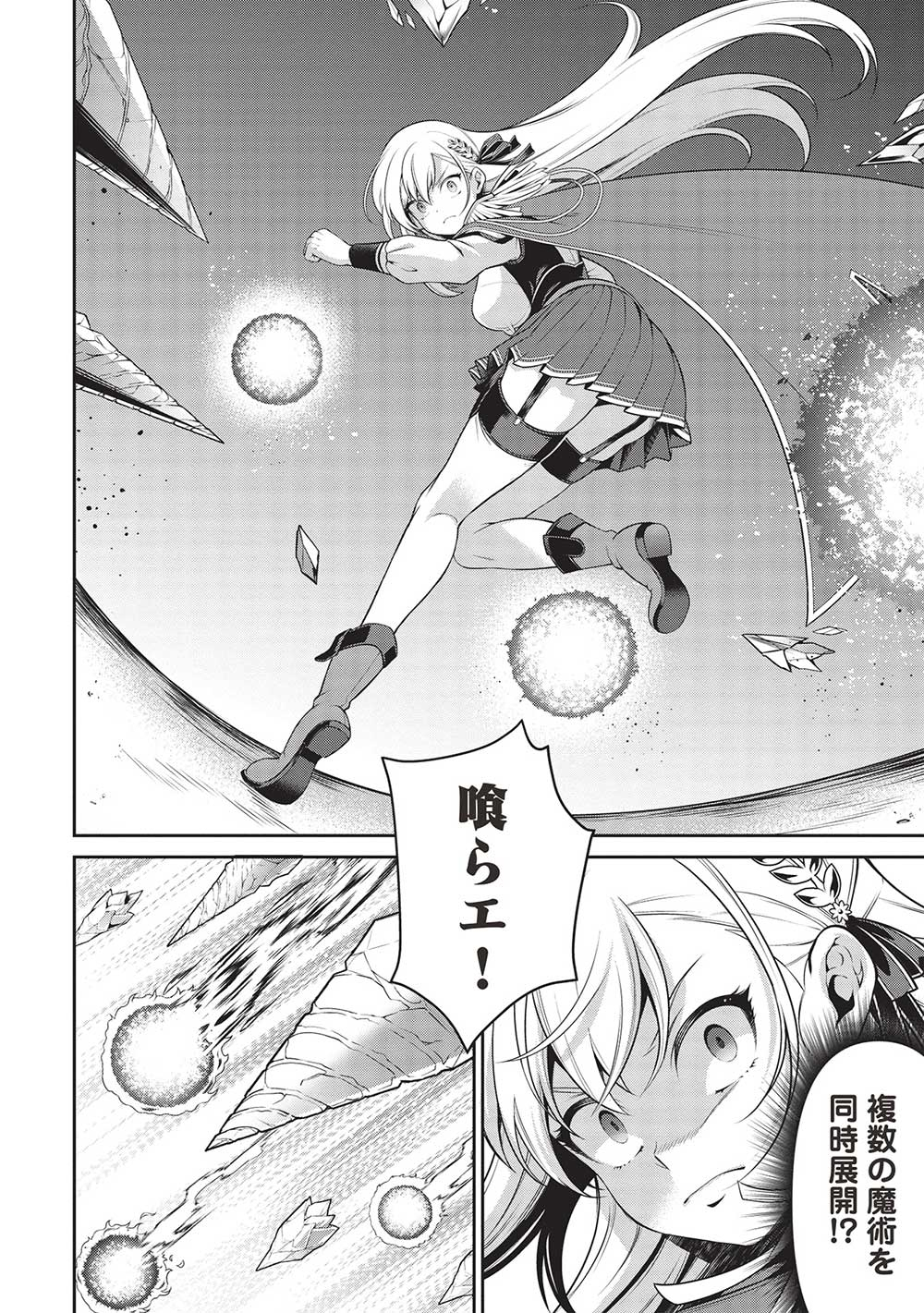 Eiyuu Ou, Bu o Kiwameru Tame Tenseisu - Soshite, Sekai Saikyou no Minarai Kishi - Chapter 27.2 - Page 6