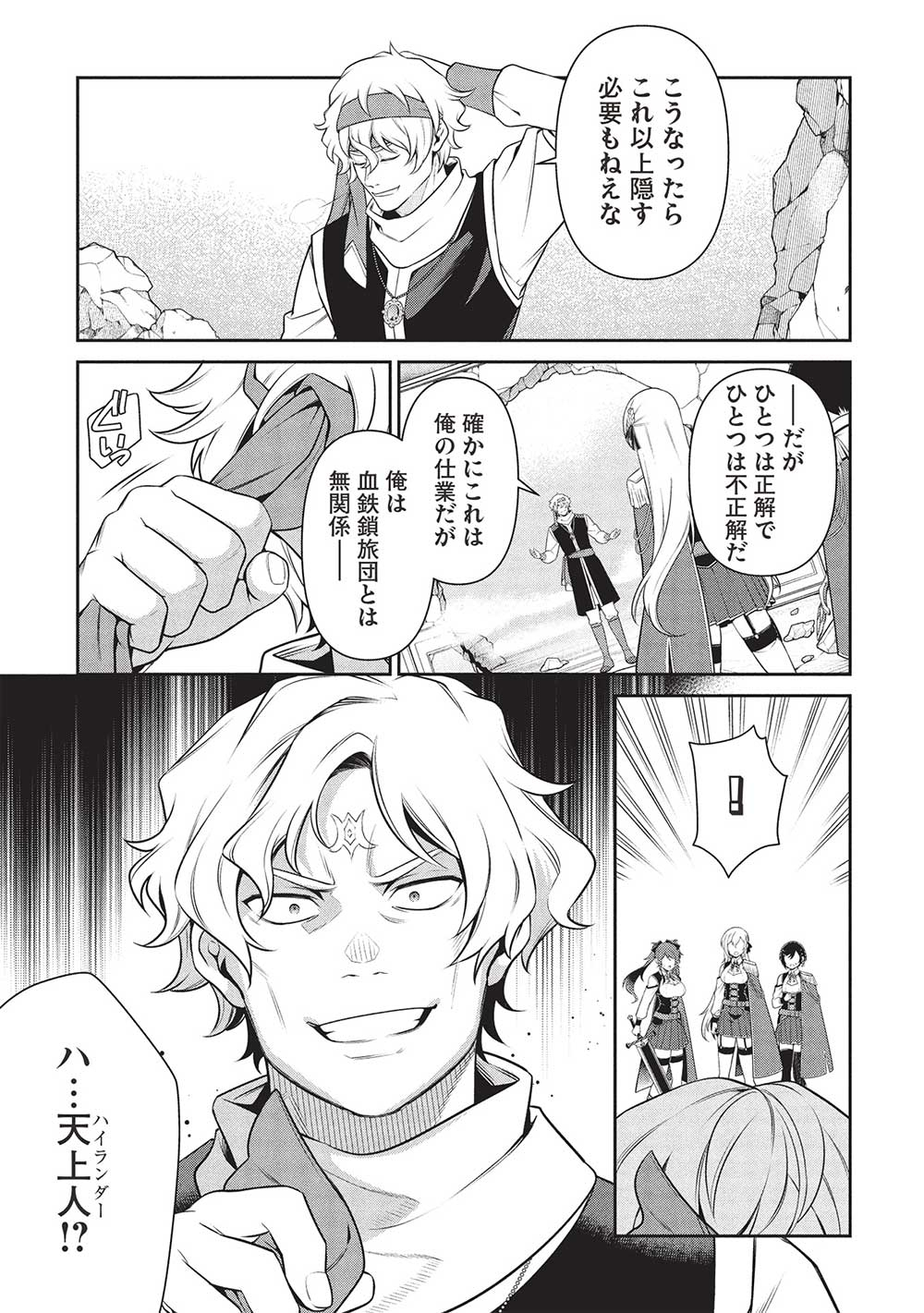 Eiyuu Ou, Bu o Kiwameru Tame Tenseisu - Soshite, Sekai Saikyou no Minarai Kishi - Chapter 28.1 - Page 3