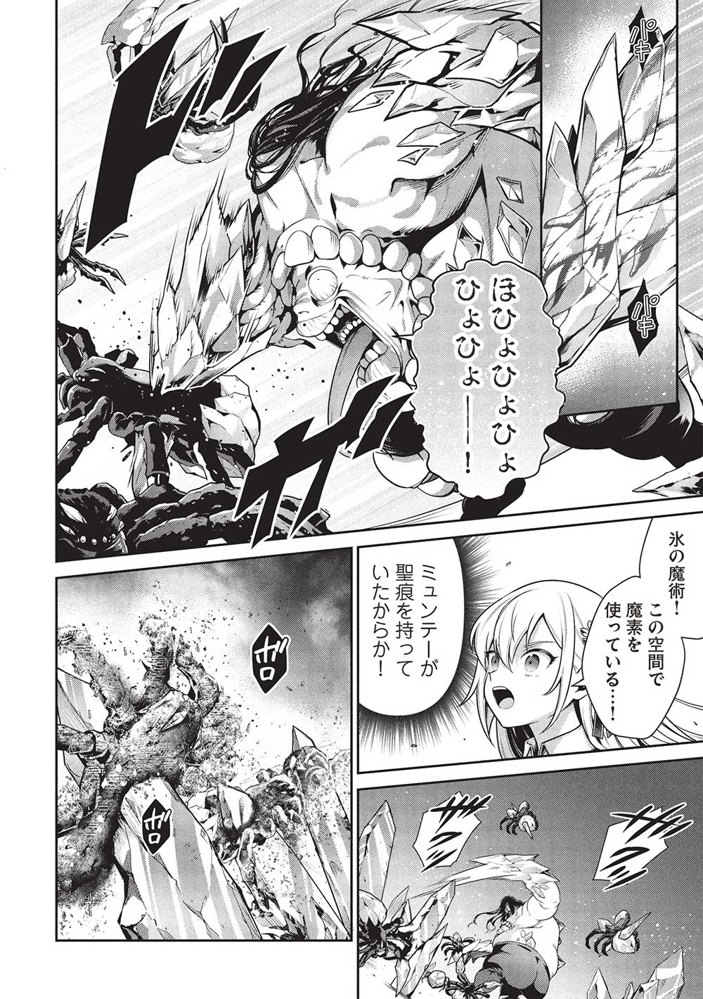 Eiyuu Ou, Bu o Kiwameru Tame Tenseisu - Soshite, Sekai Saikyou no Minarai Kishi - Chapter 28.2 - Page 10