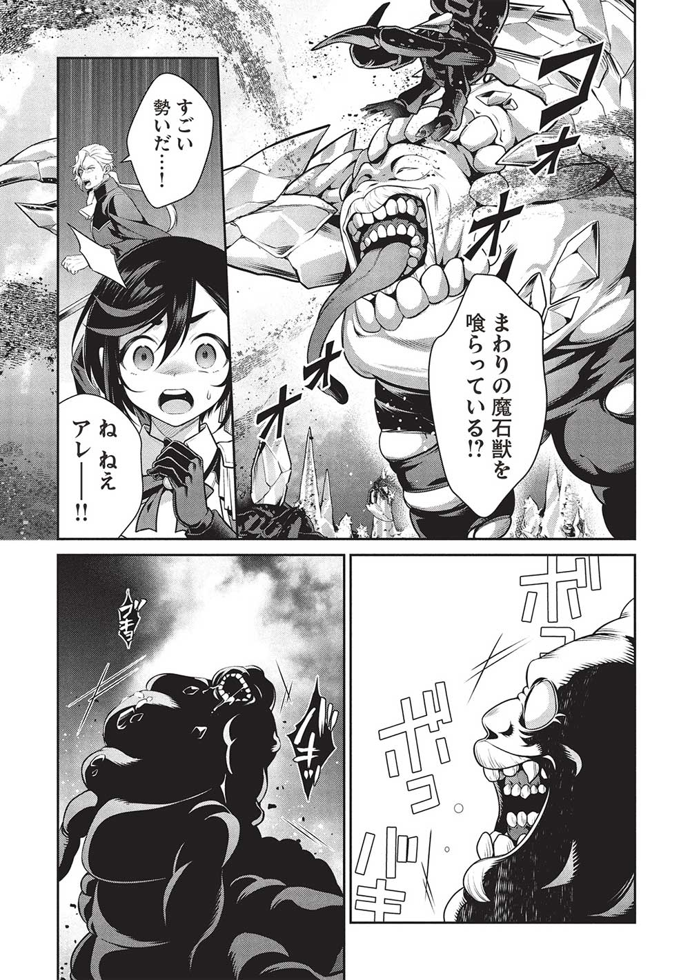 Eiyuu Ou, Bu o Kiwameru Tame Tenseisu - Soshite, Sekai Saikyou no Minarai Kishi - Chapter 28.2 - Page 11