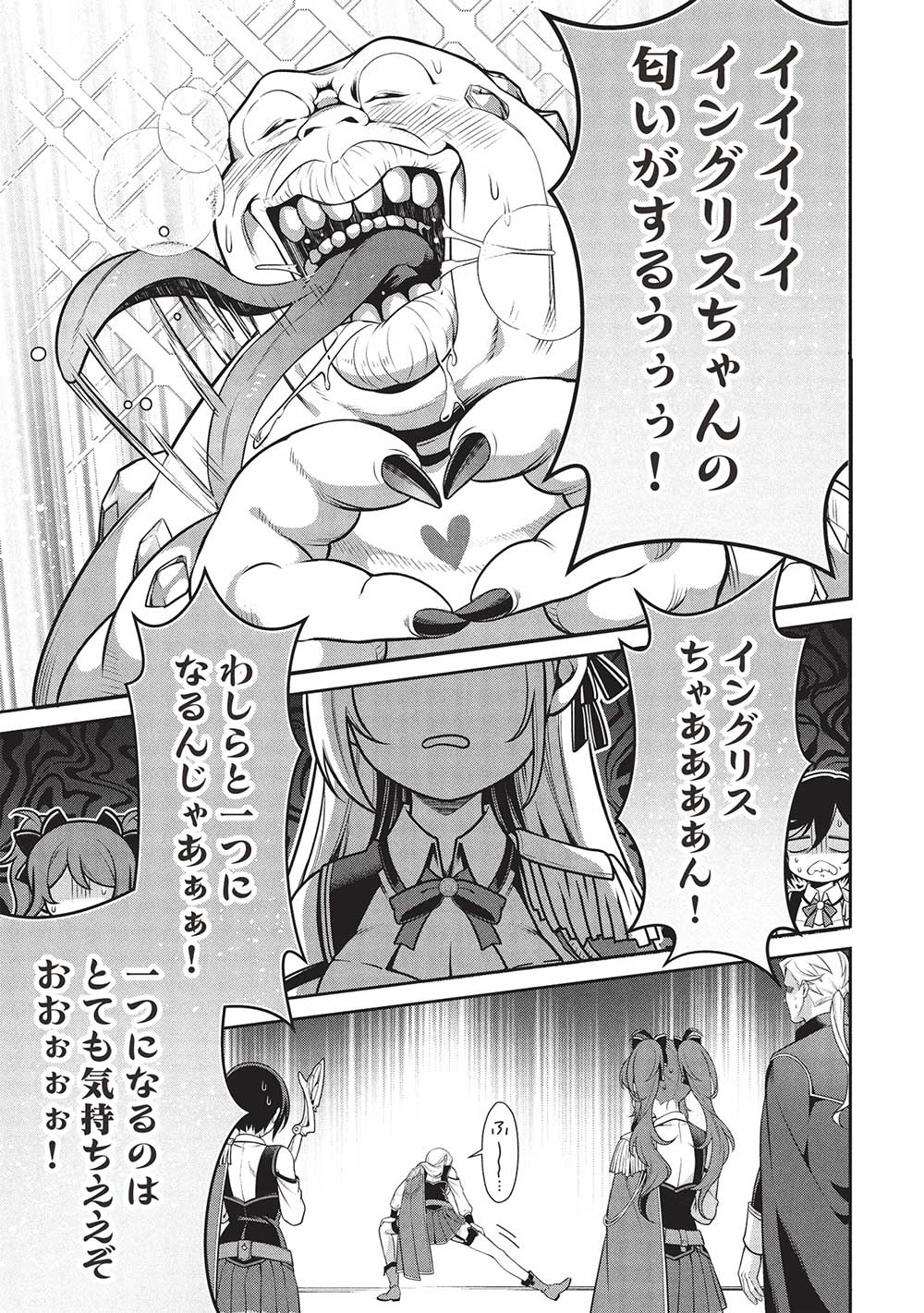 Eiyuu Ou, Bu o Kiwameru Tame Tenseisu - Soshite, Sekai Saikyou no Minarai Kishi - Chapter 28.2 - Page 15