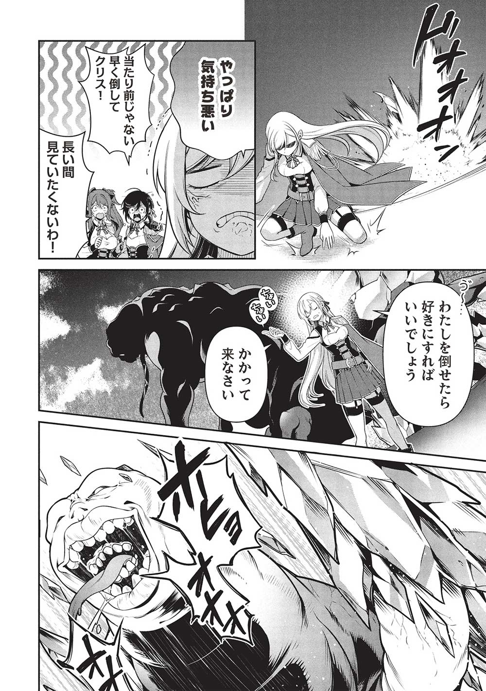 Eiyuu Ou, Bu o Kiwameru Tame Tenseisu - Soshite, Sekai Saikyou no Minarai Kishi - Chapter 28.2 - Page 18