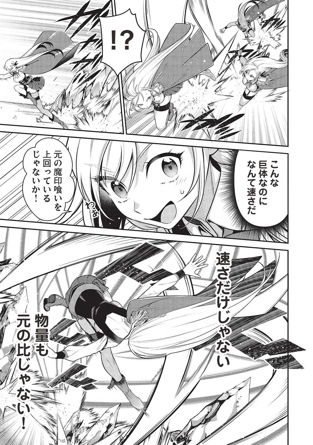 Eiyuu Ou, Bu o Kiwameru Tame Tenseisu - Soshite, Sekai Saikyou no Minarai Kishi - Chapter 28.2 - Page 19