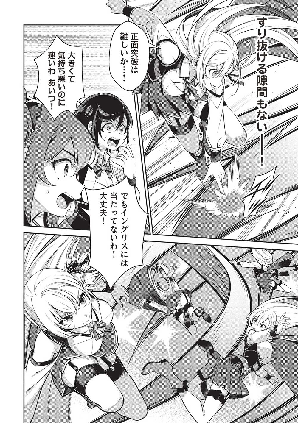 Eiyuu Ou, Bu o Kiwameru Tame Tenseisu - Soshite, Sekai Saikyou no Minarai Kishi - Chapter 28.2 - Page 20