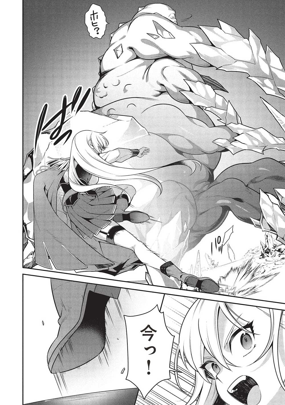 Eiyuu Ou, Bu o Kiwameru Tame Tenseisu - Soshite, Sekai Saikyou no Minarai Kishi - Chapter 28.2 - Page 22