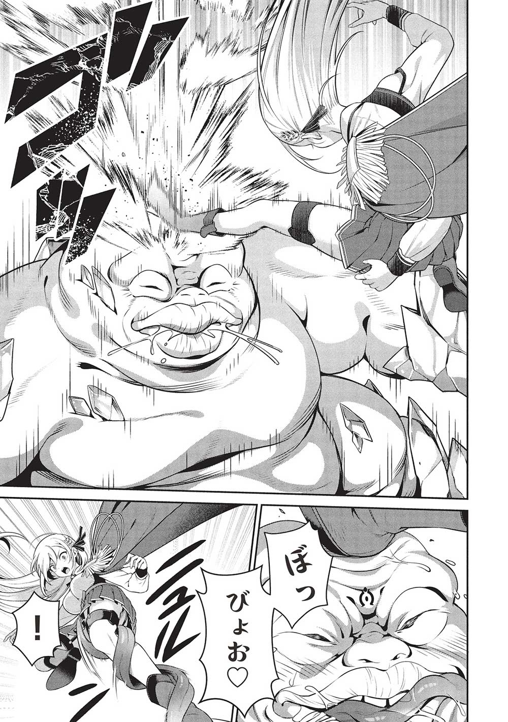 Eiyuu Ou, Bu o Kiwameru Tame Tenseisu - Soshite, Sekai Saikyou no Minarai Kishi - Chapter 28.2 - Page 23