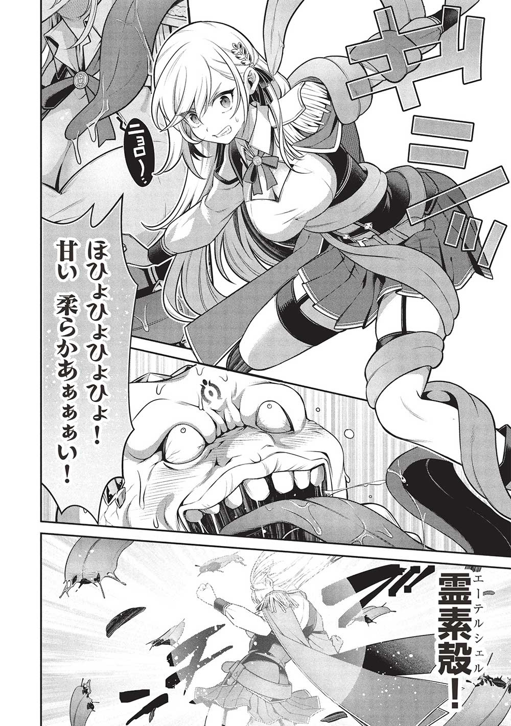 Eiyuu Ou, Bu o Kiwameru Tame Tenseisu - Soshite, Sekai Saikyou no Minarai Kishi - Chapter 28.2 - Page 24