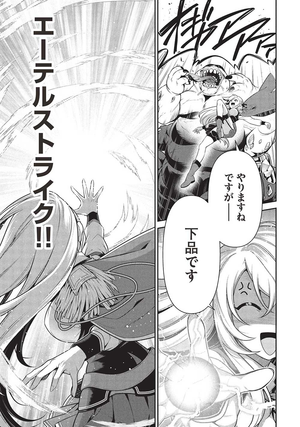 Eiyuu Ou, Bu o Kiwameru Tame Tenseisu - Soshite, Sekai Saikyou no Minarai Kishi - Chapter 28.2 - Page 25