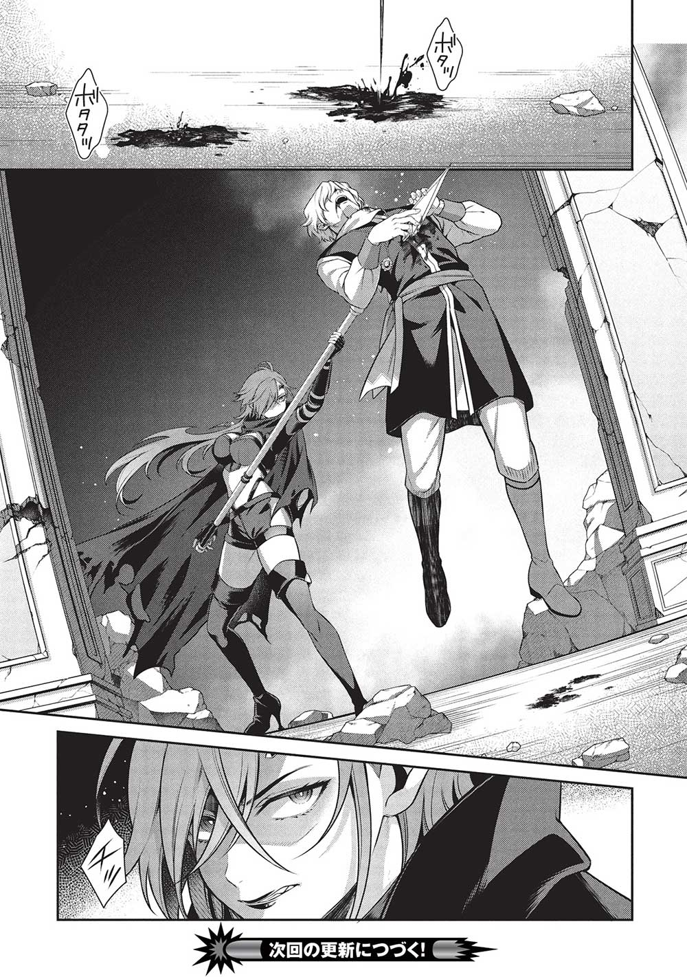 Eiyuu Ou, Bu o Kiwameru Tame Tenseisu - Soshite, Sekai Saikyou no Minarai Kishi - Chapter 28.2 - Page 29