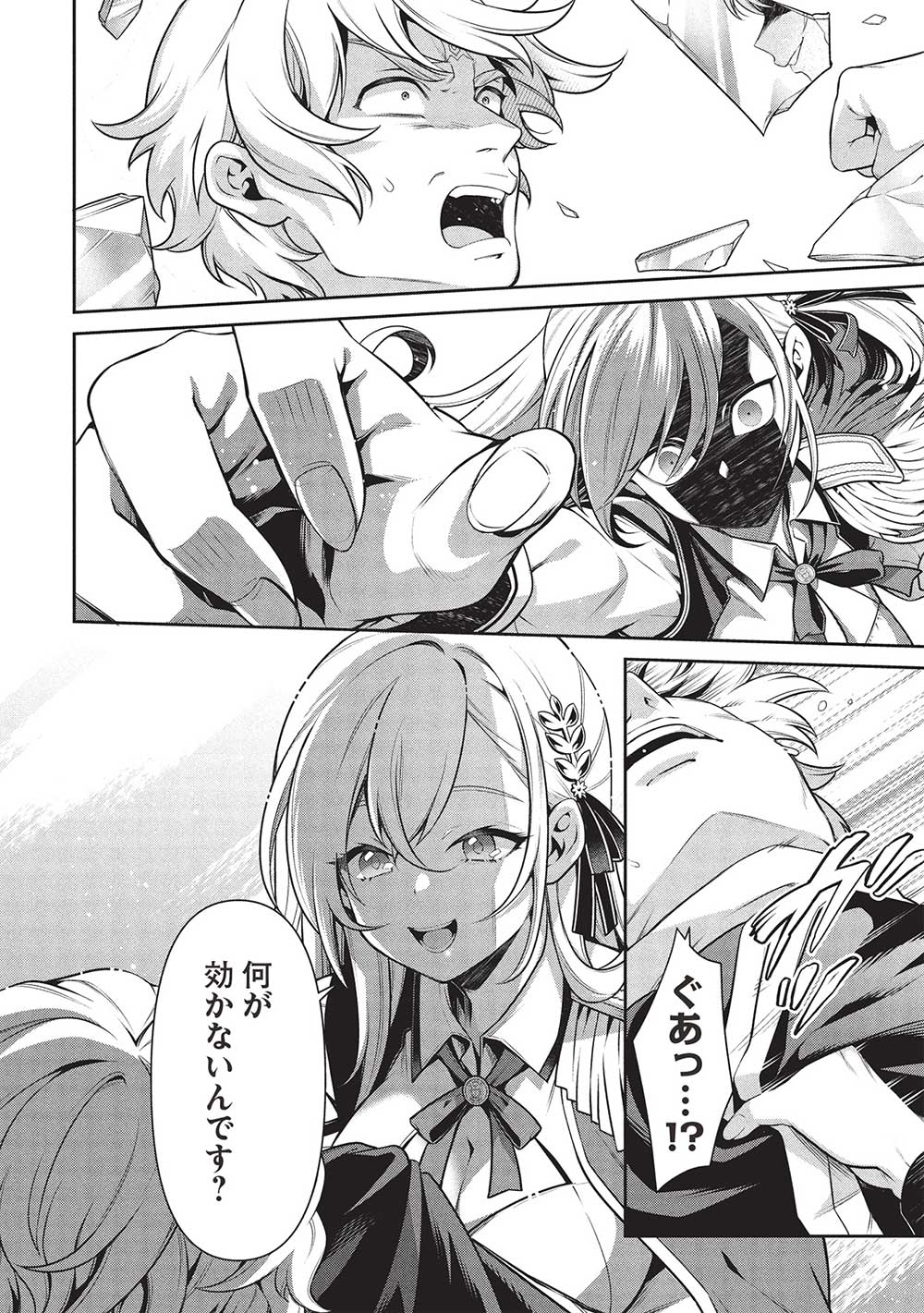 Eiyuu Ou, Bu o Kiwameru Tame Tenseisu - Soshite, Sekai Saikyou no Minarai Kishi - Chapter 28.2 - Page 6