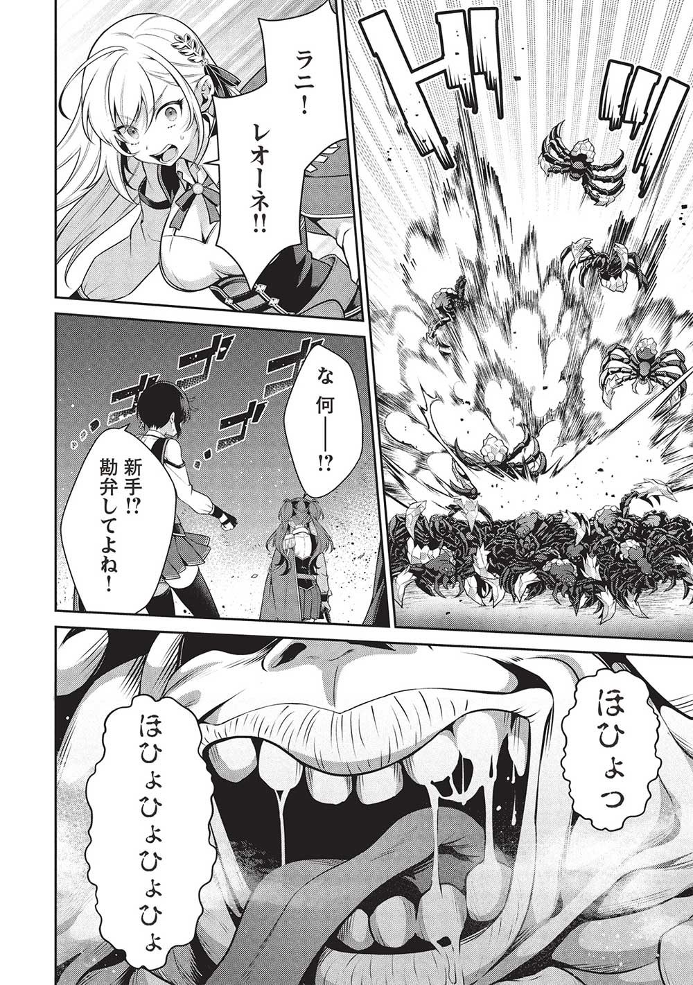 Eiyuu Ou, Bu o Kiwameru Tame Tenseisu - Soshite, Sekai Saikyou no Minarai Kishi - Chapter 28.2 - Page 8