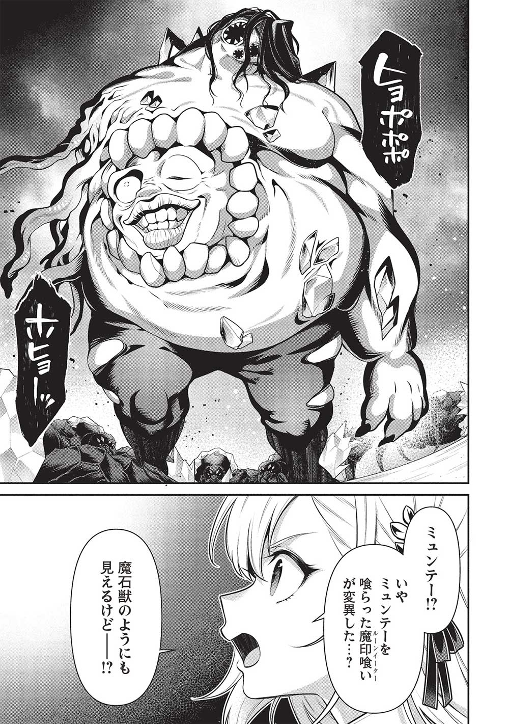 Eiyuu Ou, Bu o Kiwameru Tame Tenseisu - Soshite, Sekai Saikyou no Minarai Kishi - Chapter 28.2 - Page 9