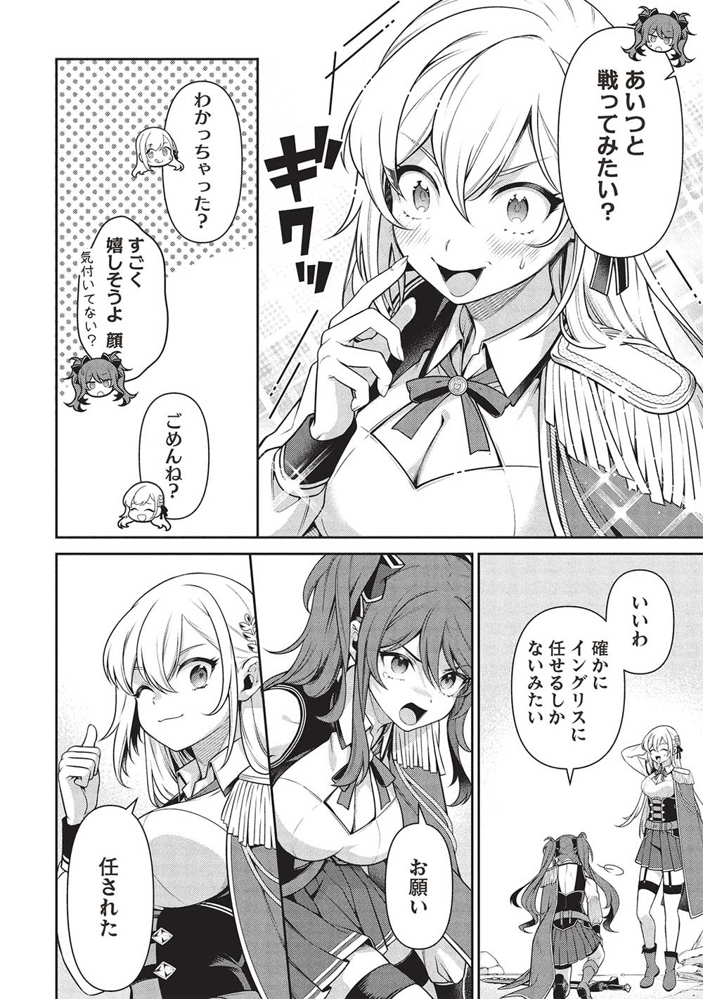 Eiyuu Ou, Bu o Kiwameru Tame Tenseisu - Soshite, Sekai Saikyou no Minarai Kishi - Chapter 29.1 - Page 10