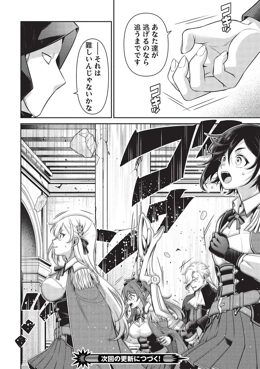 Eiyuu Ou, Bu o Kiwameru Tame Tenseisu - Soshite, Sekai Saikyou no Minarai Kishi - Chapter 29.1 - Page 12