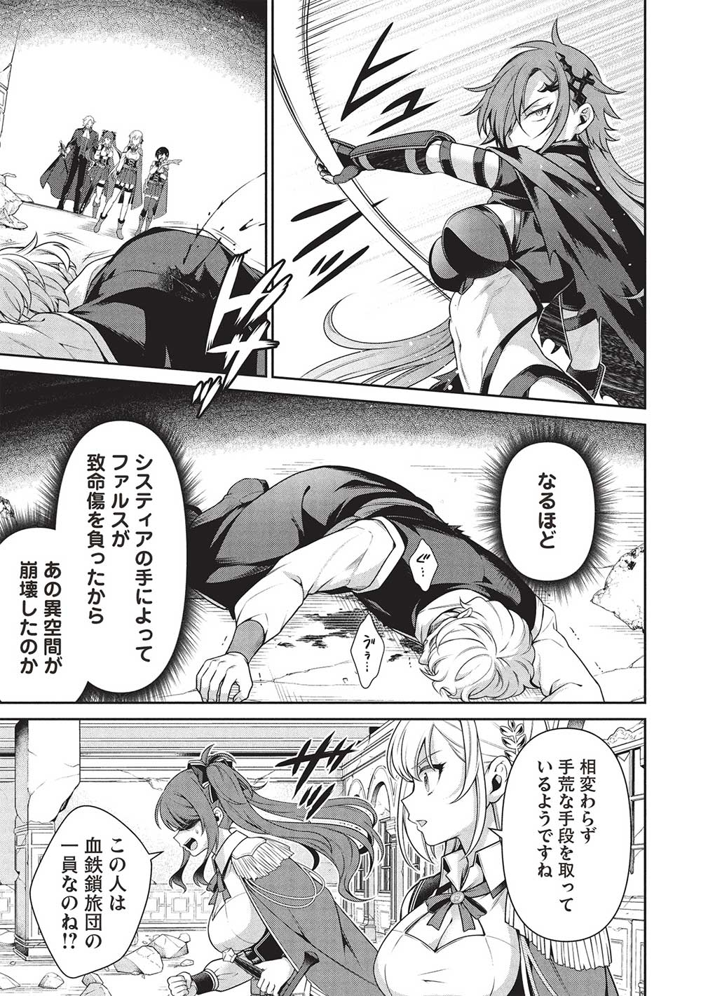 Eiyuu Ou, Bu o Kiwameru Tame Tenseisu - Soshite, Sekai Saikyou no Minarai Kishi - Chapter 29.1 - Page 3