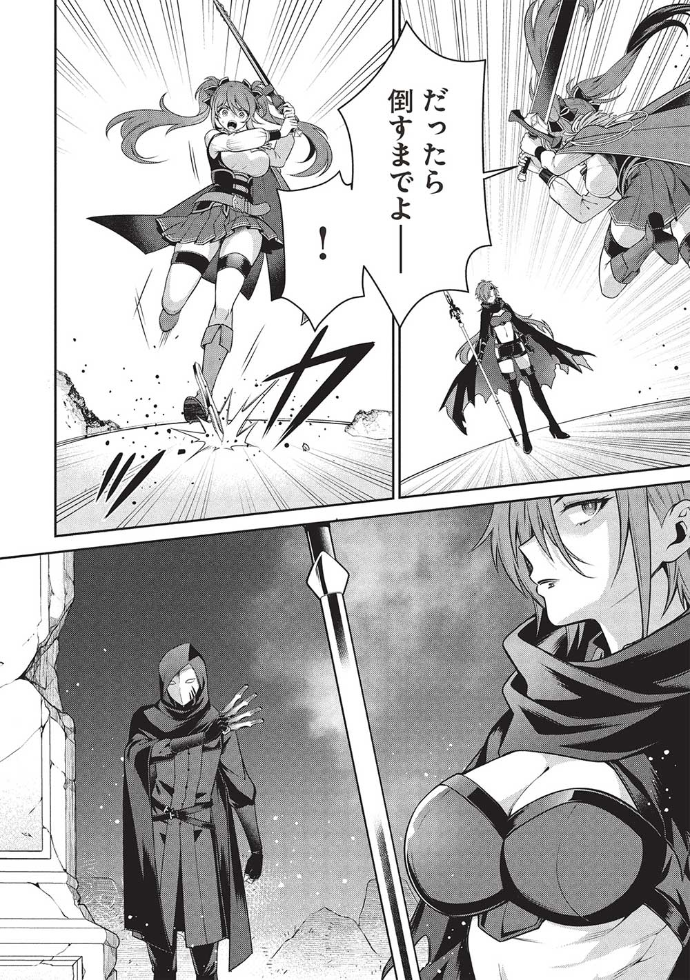 Eiyuu Ou, Bu o Kiwameru Tame Tenseisu - Soshite, Sekai Saikyou no Minarai Kishi - Chapter 29.1 - Page 4