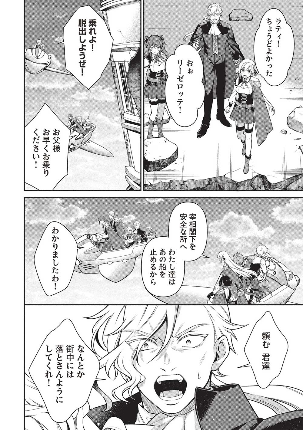 Eiyuu Ou, Bu o Kiwameru Tame Tenseisu - Soshite, Sekai Saikyou no Minarai Kishi - Chapter 29.2 - Page 10