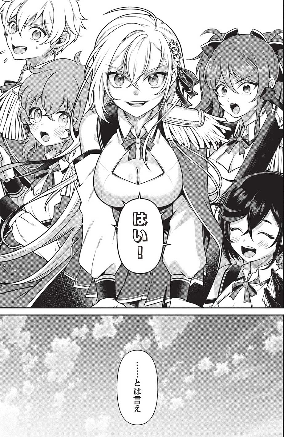 Eiyuu Ou, Bu o Kiwameru Tame Tenseisu - Soshite, Sekai Saikyou no Minarai Kishi - Chapter 29.2 - Page 11