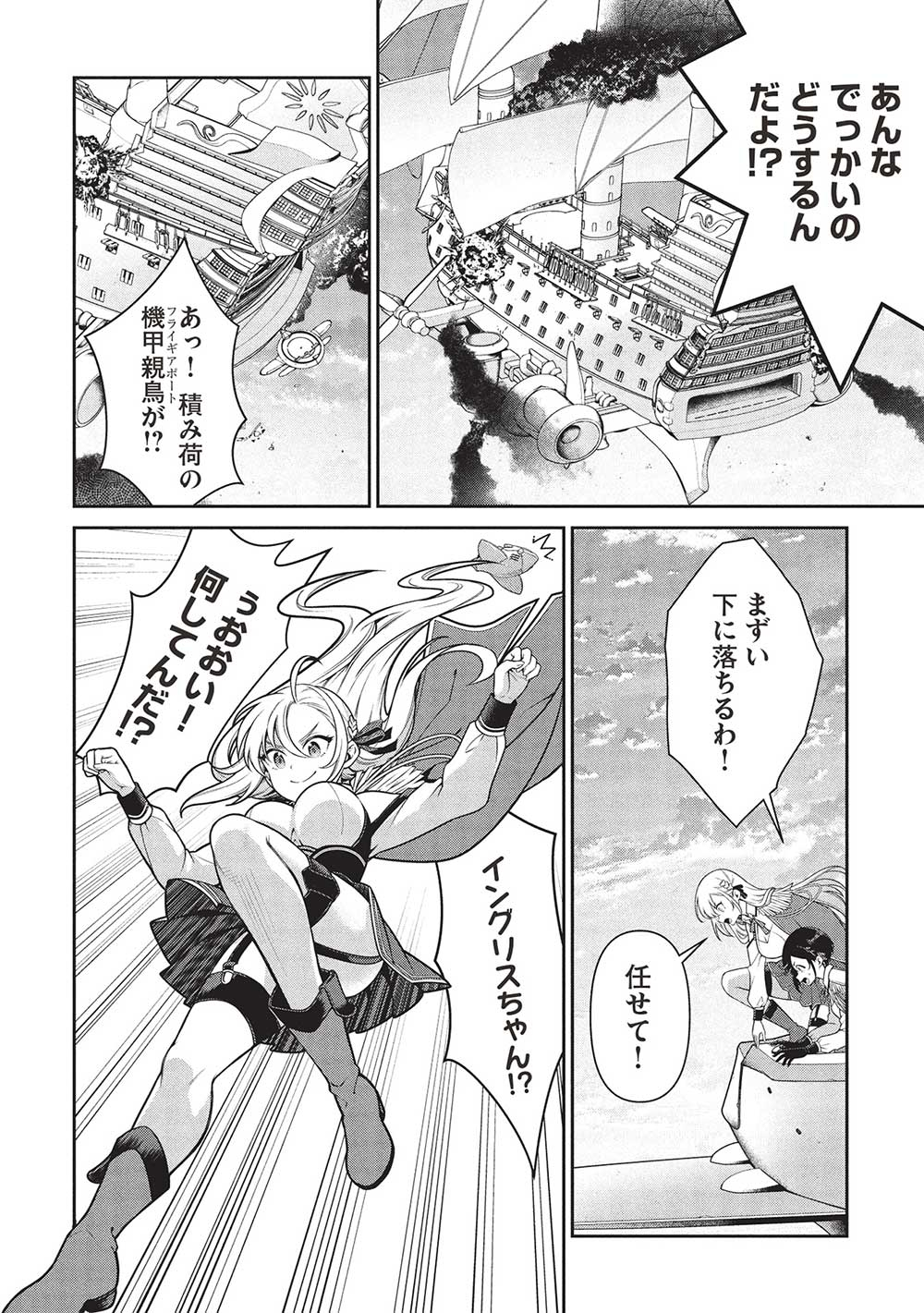 Eiyuu Ou, Bu o Kiwameru Tame Tenseisu - Soshite, Sekai Saikyou no Minarai Kishi - Chapter 29.2 - Page 12