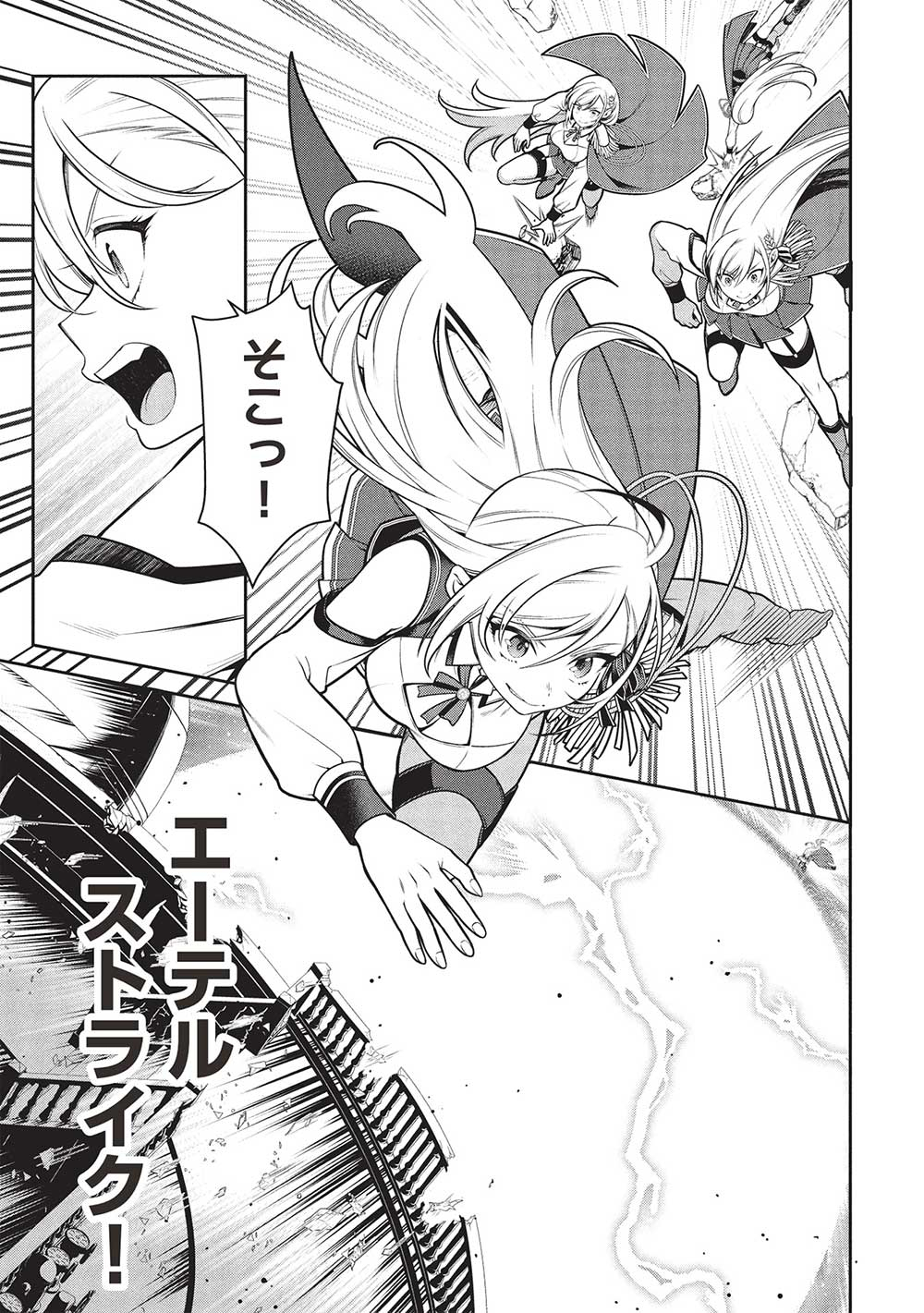 Eiyuu Ou, Bu o Kiwameru Tame Tenseisu - Soshite, Sekai Saikyou no Minarai Kishi - Chapter 29.2 - Page 13