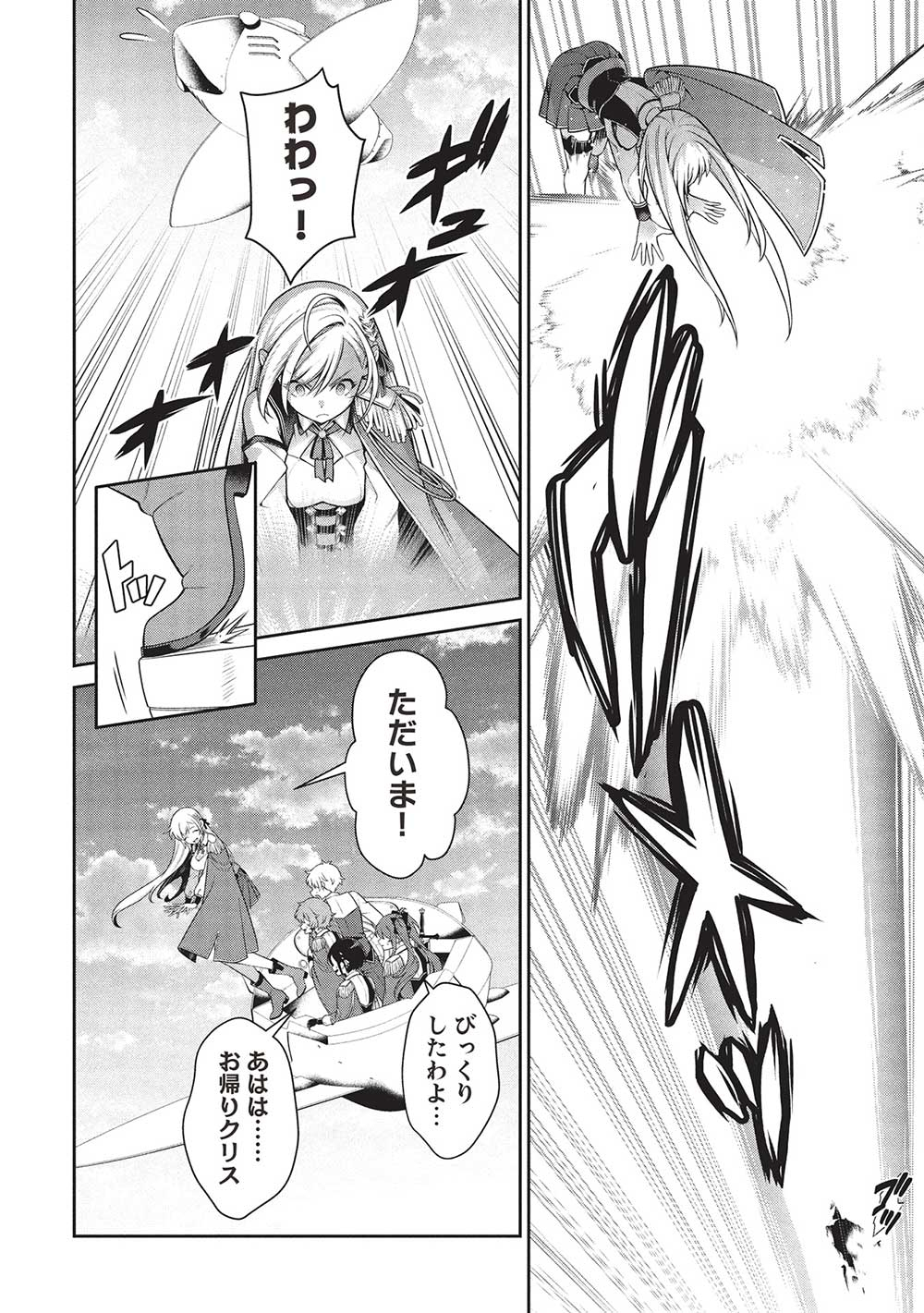 Eiyuu Ou, Bu o Kiwameru Tame Tenseisu - Soshite, Sekai Saikyou no Minarai Kishi - Chapter 29.2 - Page 14