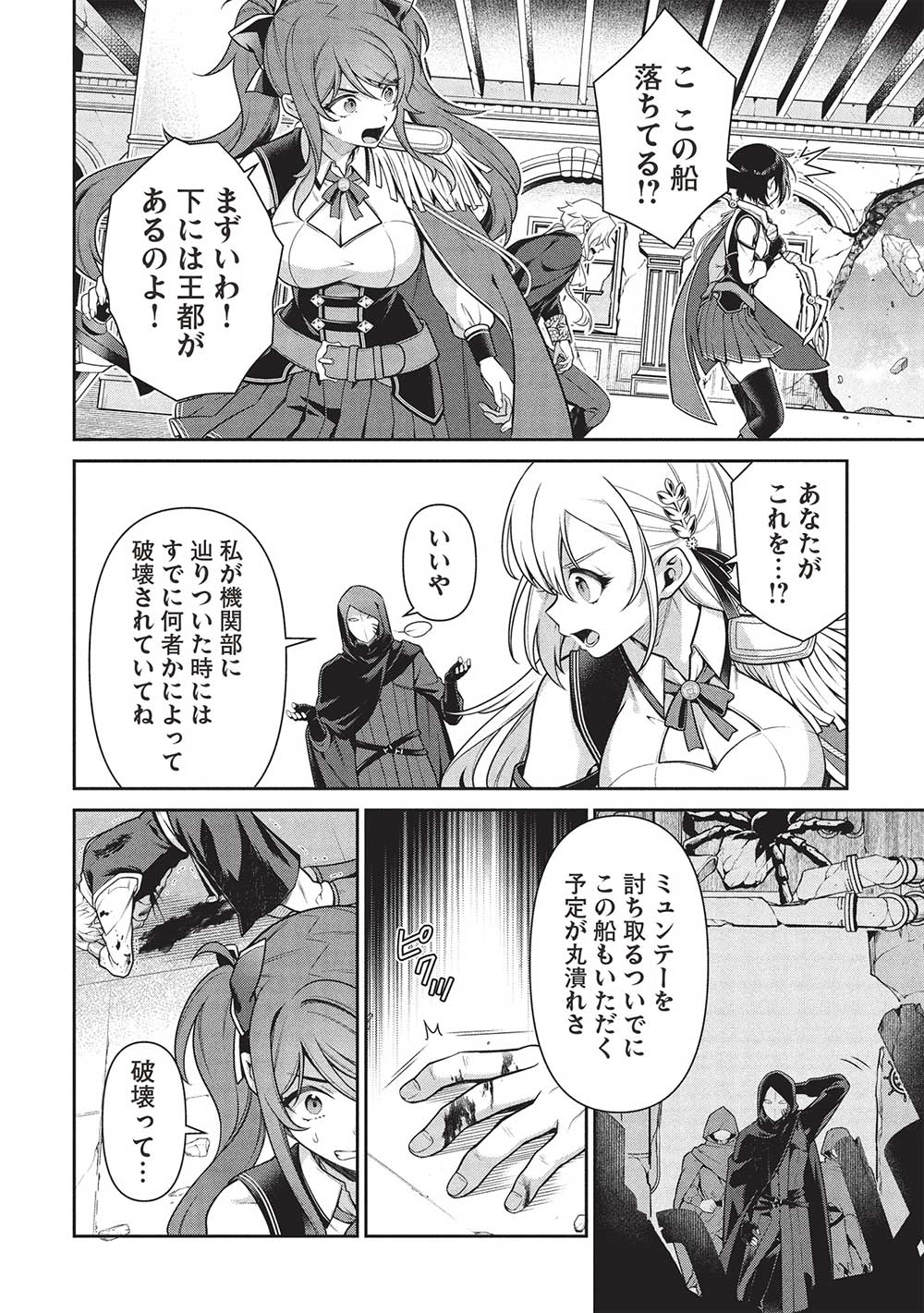 Eiyuu Ou, Bu o Kiwameru Tame Tenseisu - Soshite, Sekai Saikyou no Minarai Kishi - Chapter 29.2 - Page 2