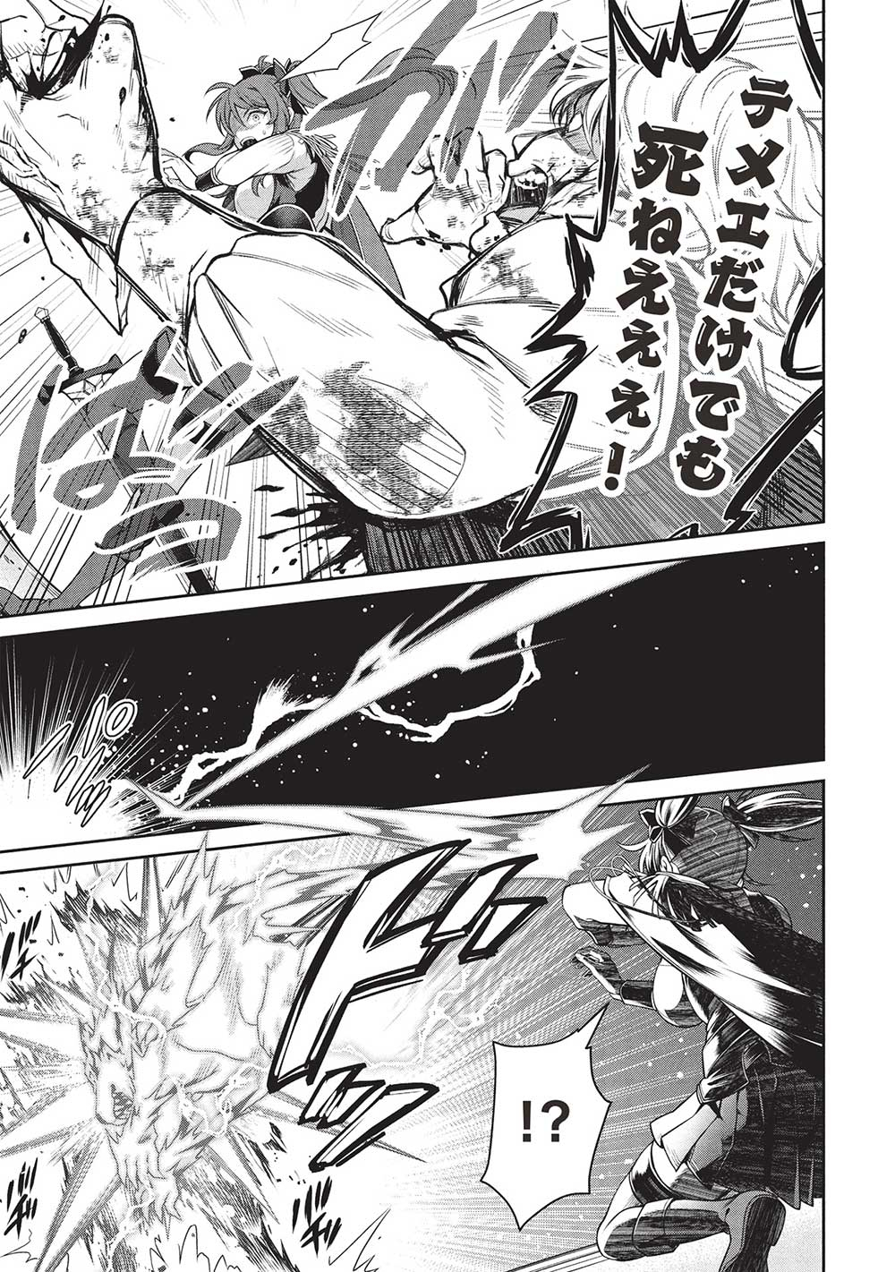 Eiyuu Ou, Bu o Kiwameru Tame Tenseisu - Soshite, Sekai Saikyou no Minarai Kishi - Chapter 29.2 - Page 3