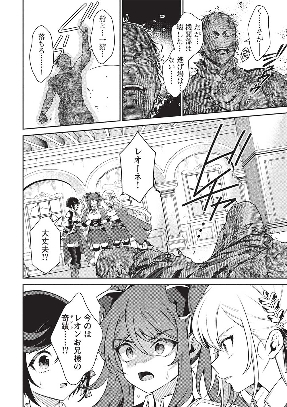 Eiyuu Ou, Bu o Kiwameru Tame Tenseisu - Soshite, Sekai Saikyou no Minarai Kishi - Chapter 29.2 - Page 4