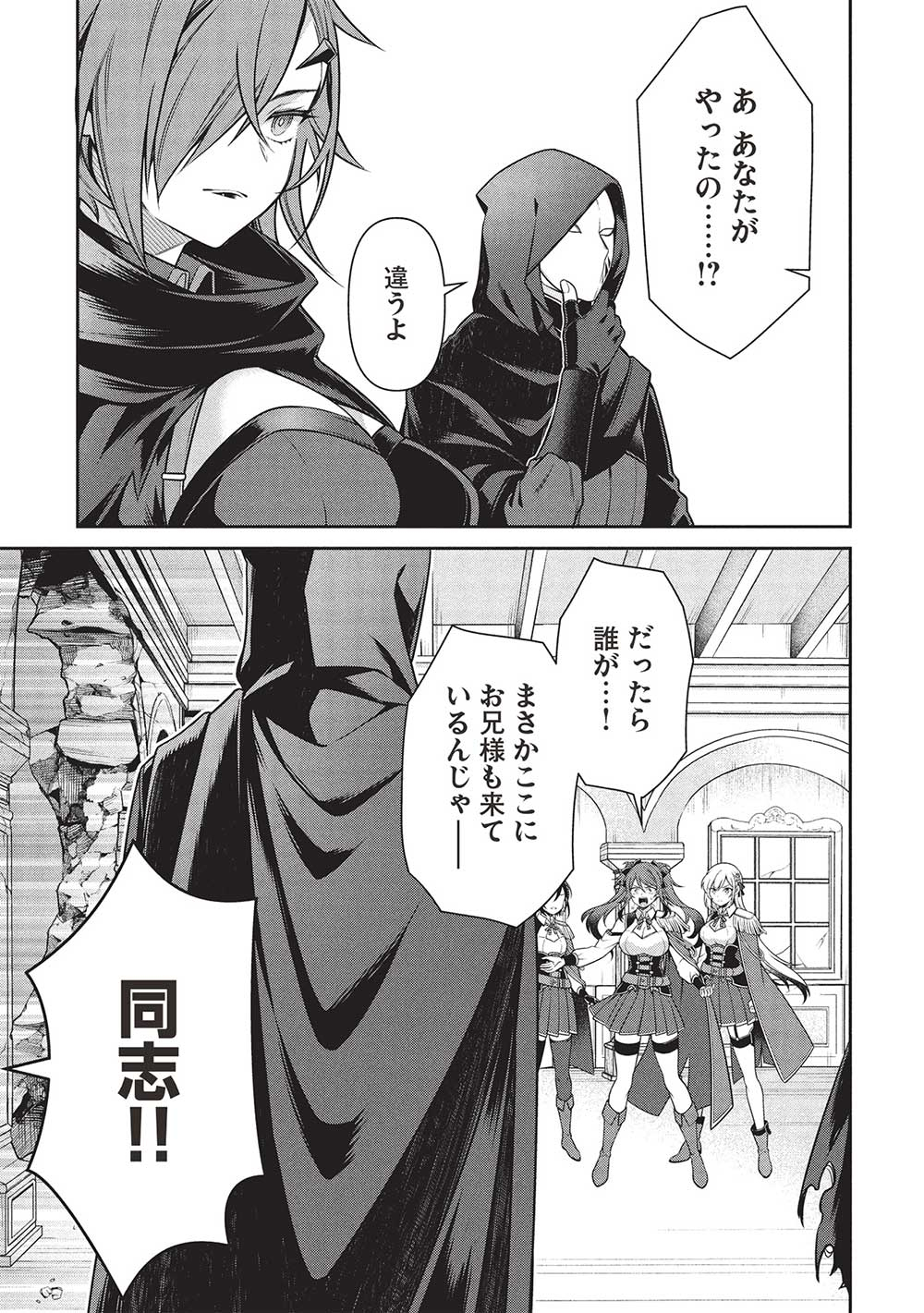 Eiyuu Ou, Bu o Kiwameru Tame Tenseisu - Soshite, Sekai Saikyou no Minarai Kishi - Chapter 29.2 - Page 5