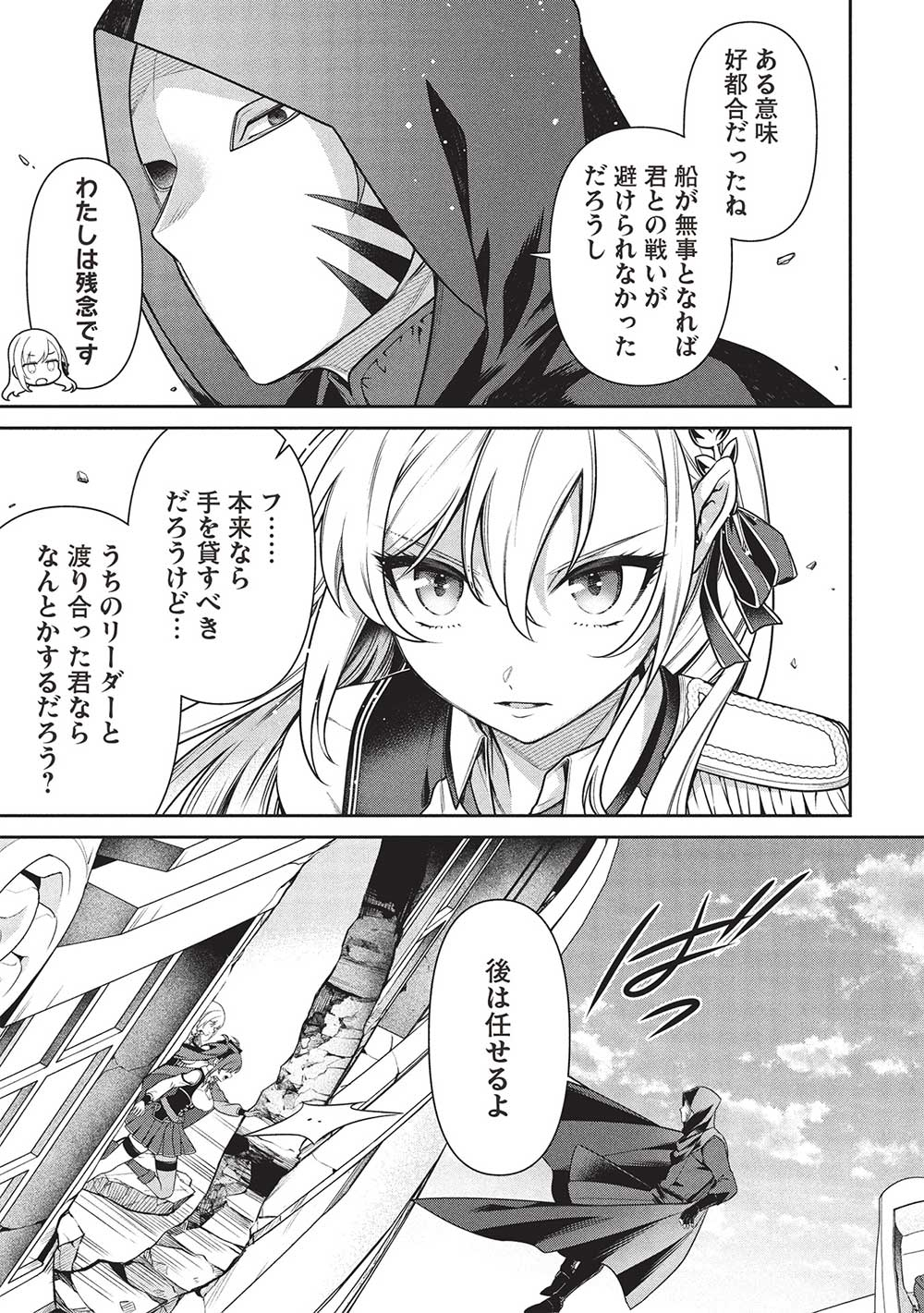 Eiyuu Ou, Bu o Kiwameru Tame Tenseisu - Soshite, Sekai Saikyou no Minarai Kishi - Chapter 29.2 - Page 7