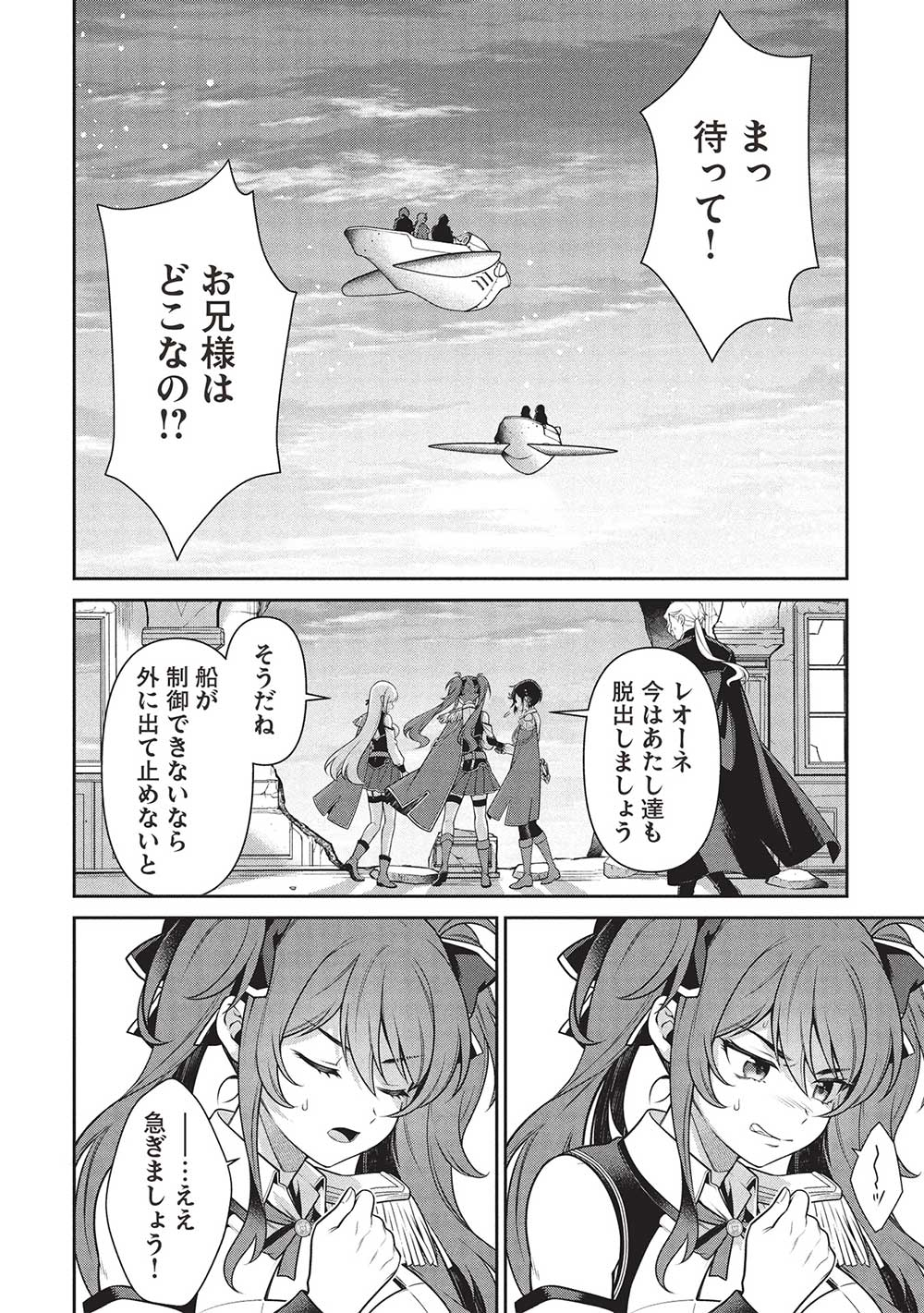 Eiyuu Ou, Bu o Kiwameru Tame Tenseisu - Soshite, Sekai Saikyou no Minarai Kishi - Chapter 29.2 - Page 8