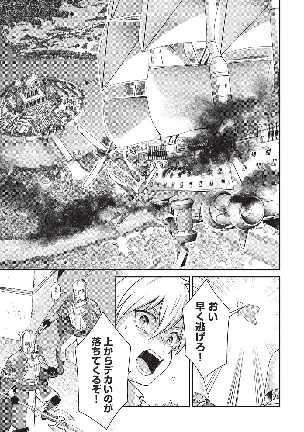 Eiyuu Ou, Bu o Kiwameru Tame Tenseisu - Soshite, Sekai Saikyou no Minarai Kishi - Chapter 30.1 - Page 1