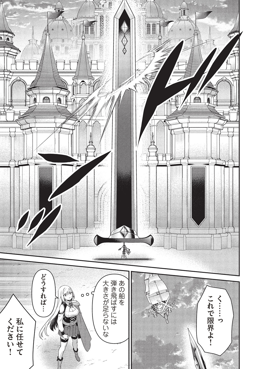 Eiyuu Ou, Bu o Kiwameru Tame Tenseisu - Soshite, Sekai Saikyou no Minarai Kishi - Chapter 30.1 - Page 11