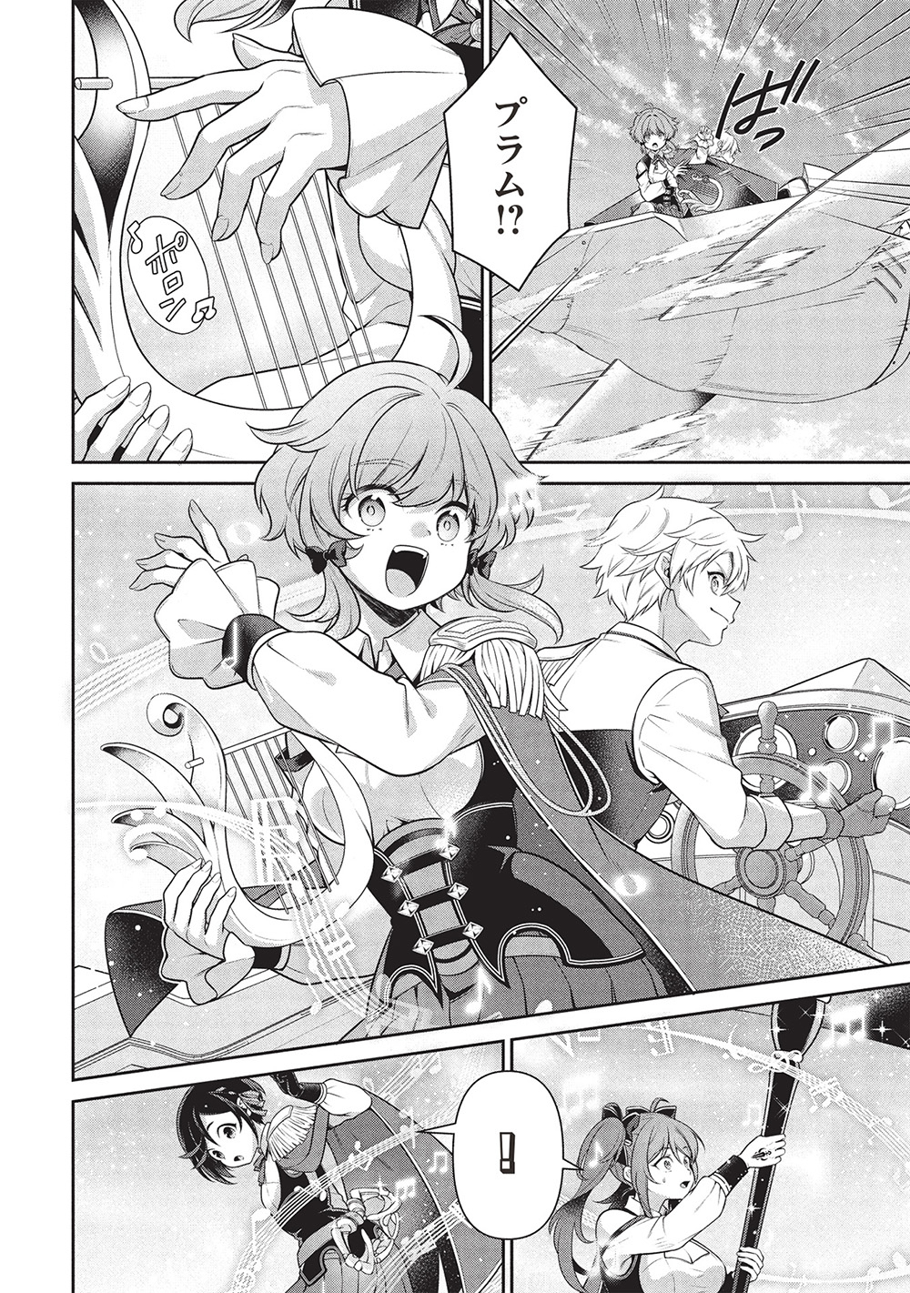 Eiyuu Ou, Bu o Kiwameru Tame Tenseisu - Soshite, Sekai Saikyou no Minarai Kishi - Chapter 30.1 - Page 12