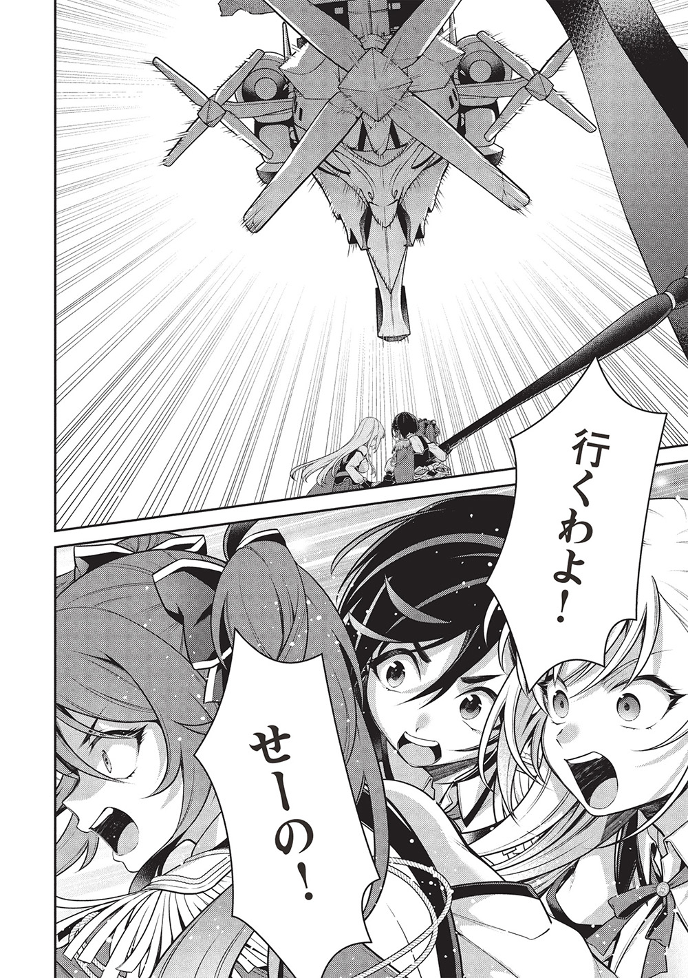 Eiyuu Ou, Bu o Kiwameru Tame Tenseisu - Soshite, Sekai Saikyou no Minarai Kishi - Chapter 30.1 - Page 14