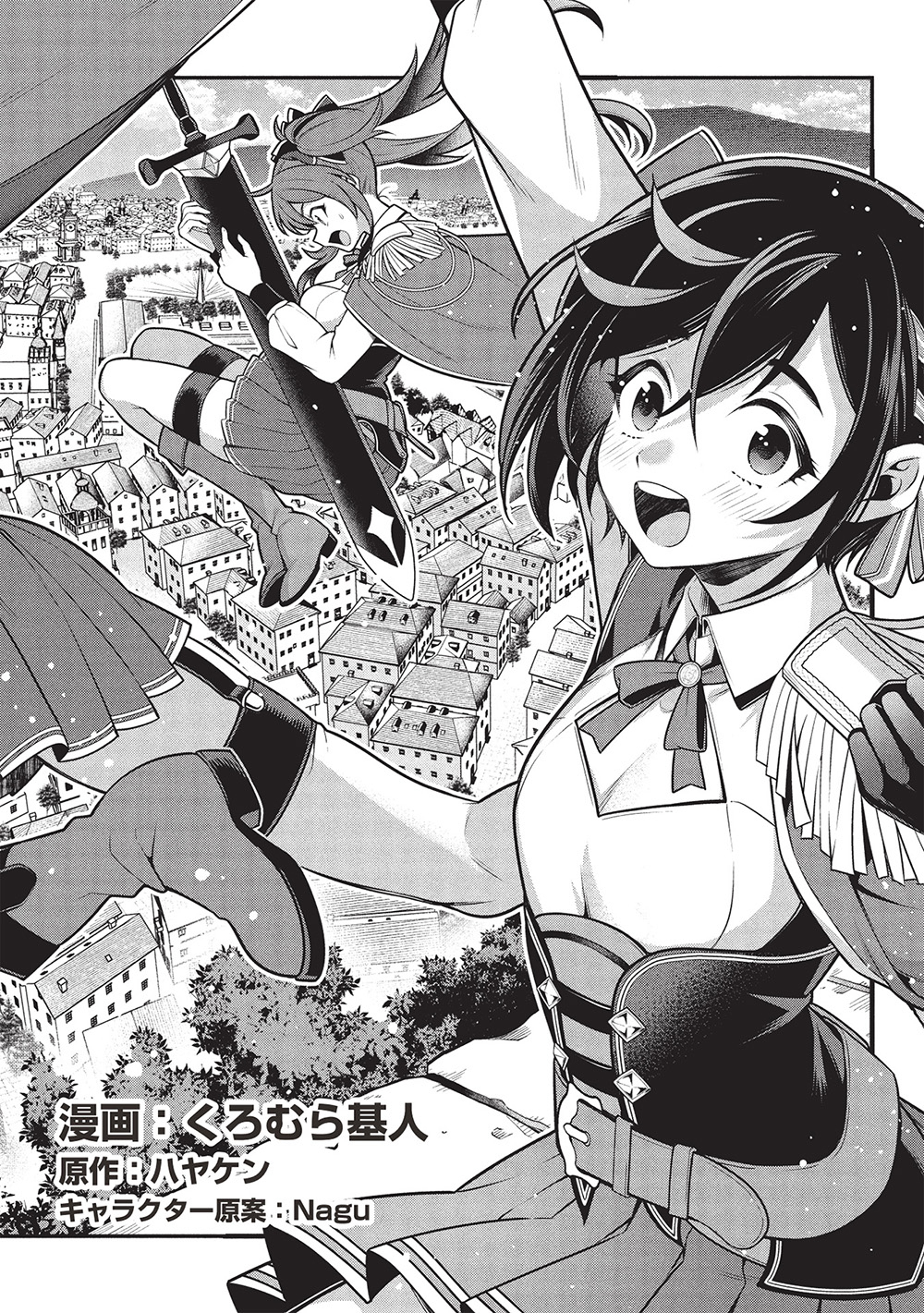 Eiyuu Ou, Bu o Kiwameru Tame Tenseisu - Soshite, Sekai Saikyou no Minarai Kishi - Chapter 30.1 - Page 2