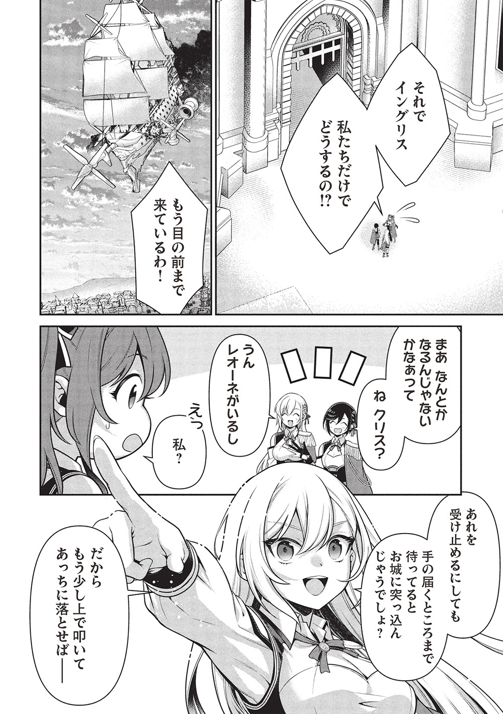 Eiyuu Ou, Bu o Kiwameru Tame Tenseisu - Soshite, Sekai Saikyou no Minarai Kishi - Chapter 30.1 - Page 6