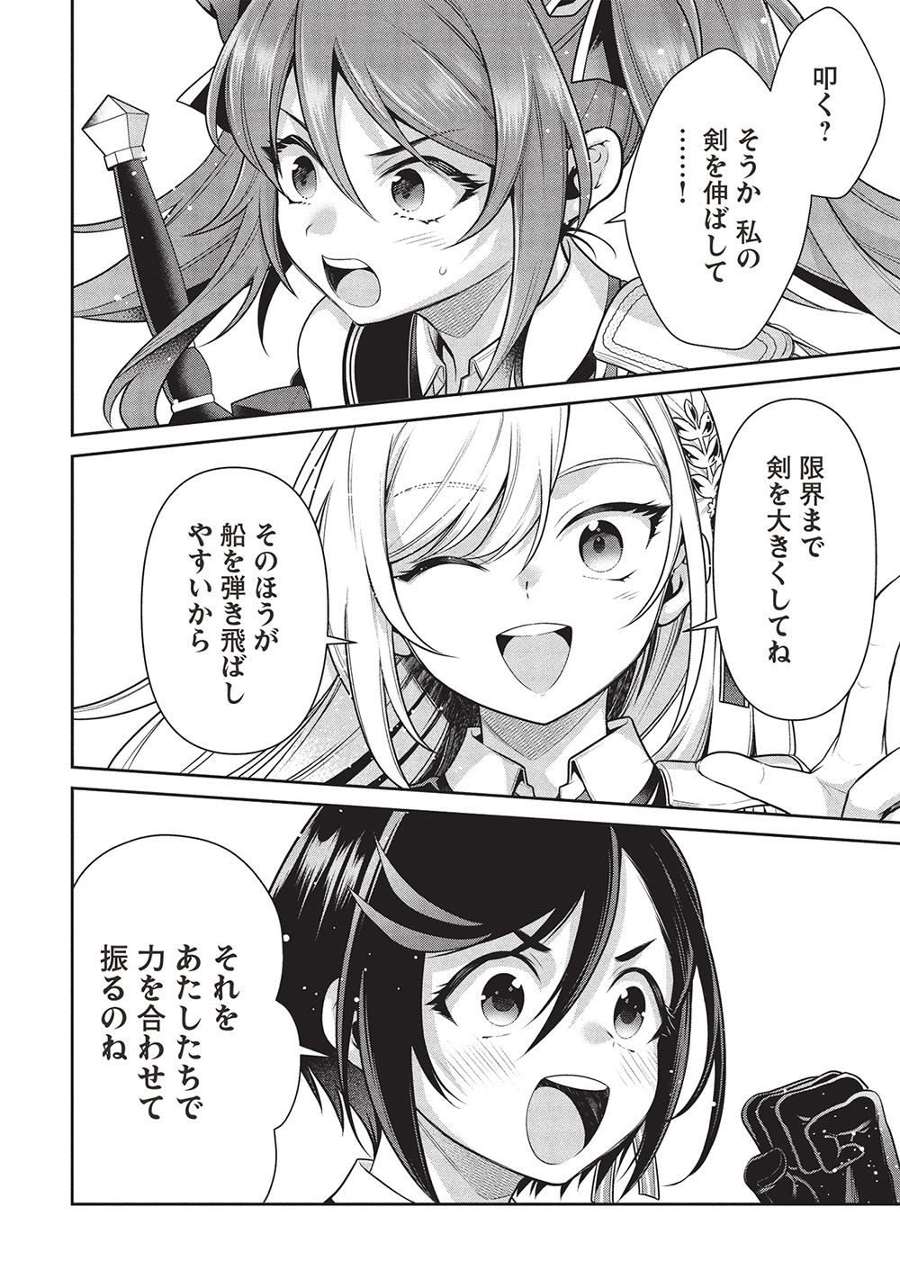 Eiyuu Ou, Bu o Kiwameru Tame Tenseisu - Soshite, Sekai Saikyou no Minarai Kishi - Chapter 30.1 - Page 8