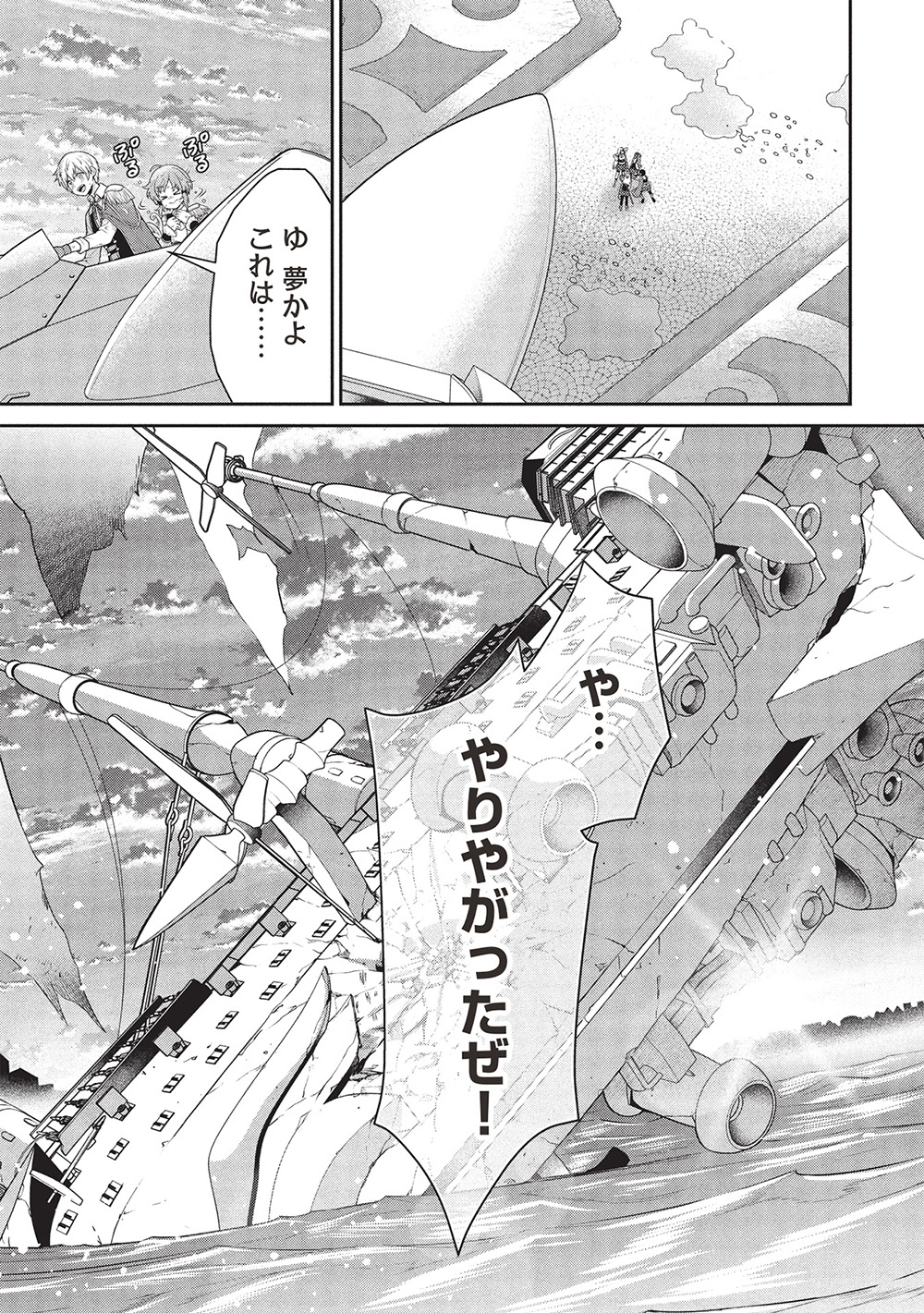 Eiyuu Ou, Bu o Kiwameru Tame Tenseisu - Soshite, Sekai Saikyou no Minarai Kishi - Chapter 30.2 - Page 14