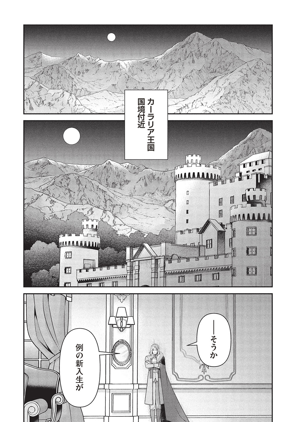 Eiyuu Ou, Bu o Kiwameru Tame Tenseisu - Soshite, Sekai Saikyou no Minarai Kishi - Chapter 30.2 - Page 15