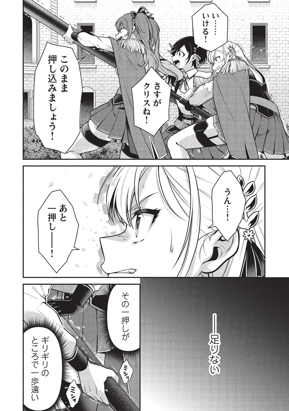 Eiyuu Ou, Bu o Kiwameru Tame Tenseisu - Soshite, Sekai Saikyou no Minarai Kishi - Chapter 30.2 - Page 3