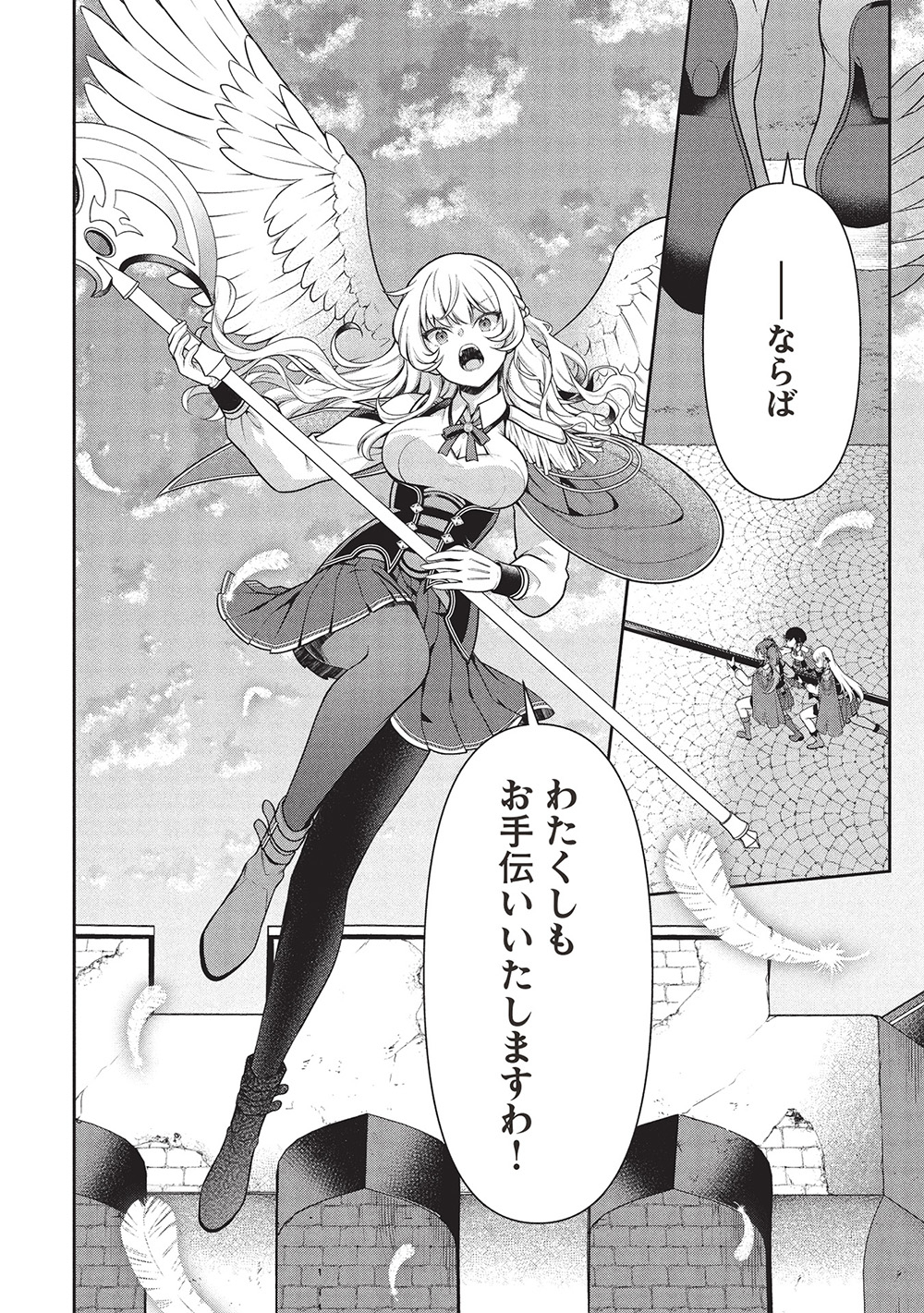 Eiyuu Ou, Bu o Kiwameru Tame Tenseisu - Soshite, Sekai Saikyou no Minarai Kishi - Chapter 30.2 - Page 5