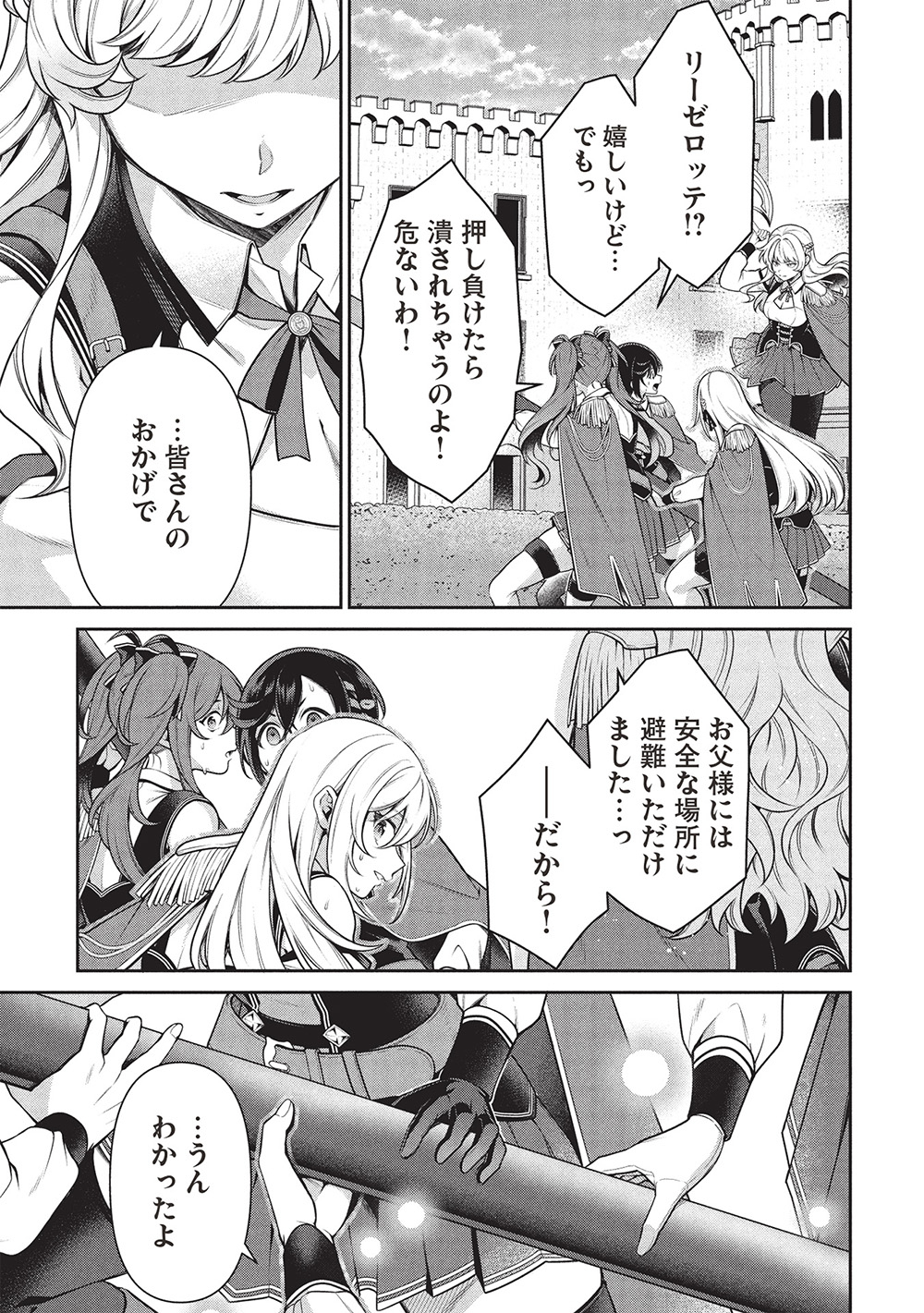 Eiyuu Ou, Bu o Kiwameru Tame Tenseisu - Soshite, Sekai Saikyou no Minarai Kishi - Chapter 30.2 - Page 6