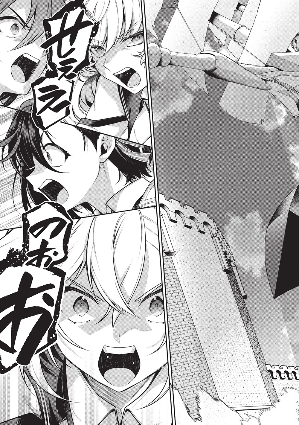 Eiyuu Ou, Bu o Kiwameru Tame Tenseisu - Soshite, Sekai Saikyou no Minarai Kishi - Chapter 30.2 - Page 8