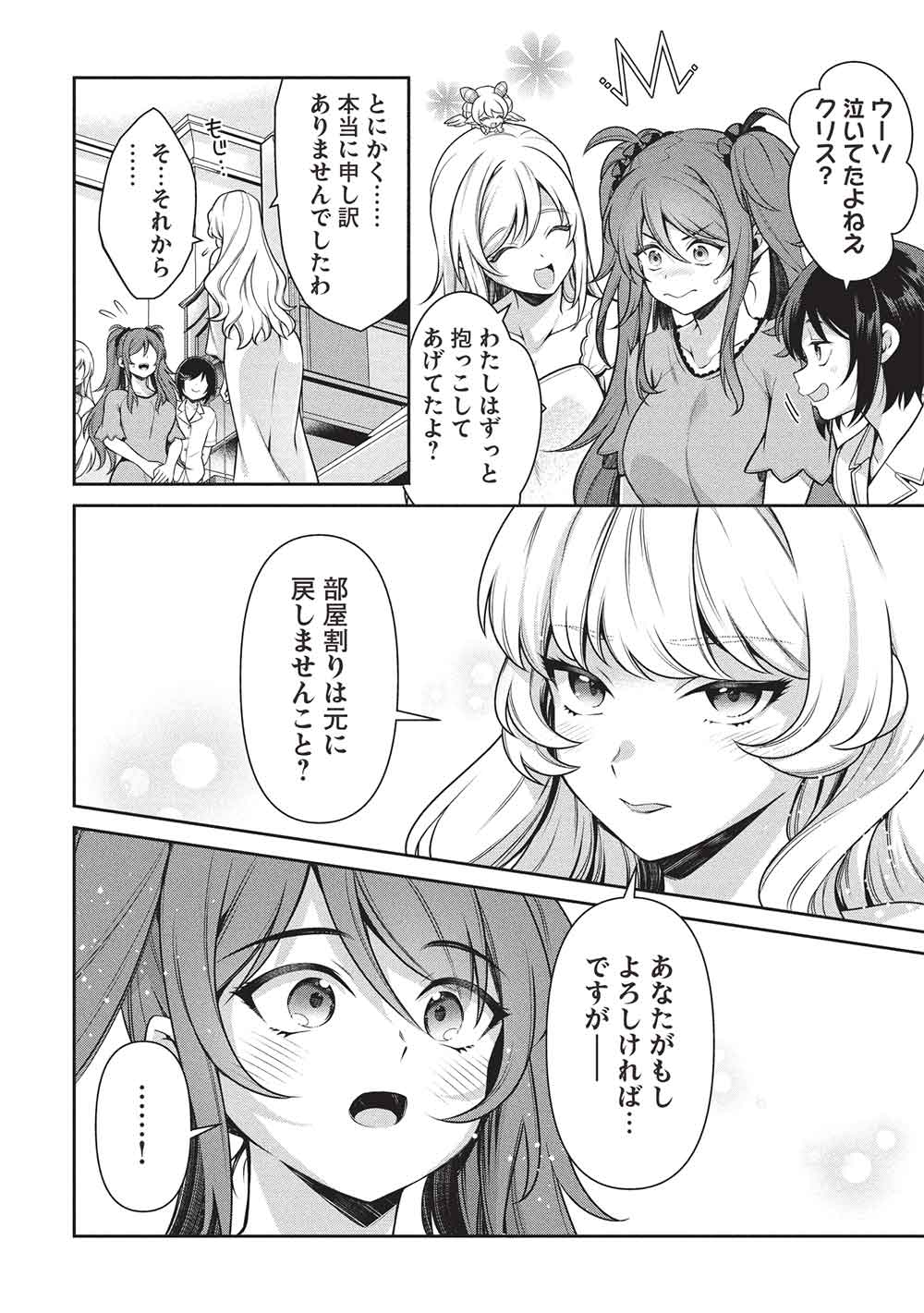 Eiyuu Ou, Bu o Kiwameru Tame Tenseisu - Soshite, Sekai Saikyou no Minarai Kishi - Chapter 31 - Page 18