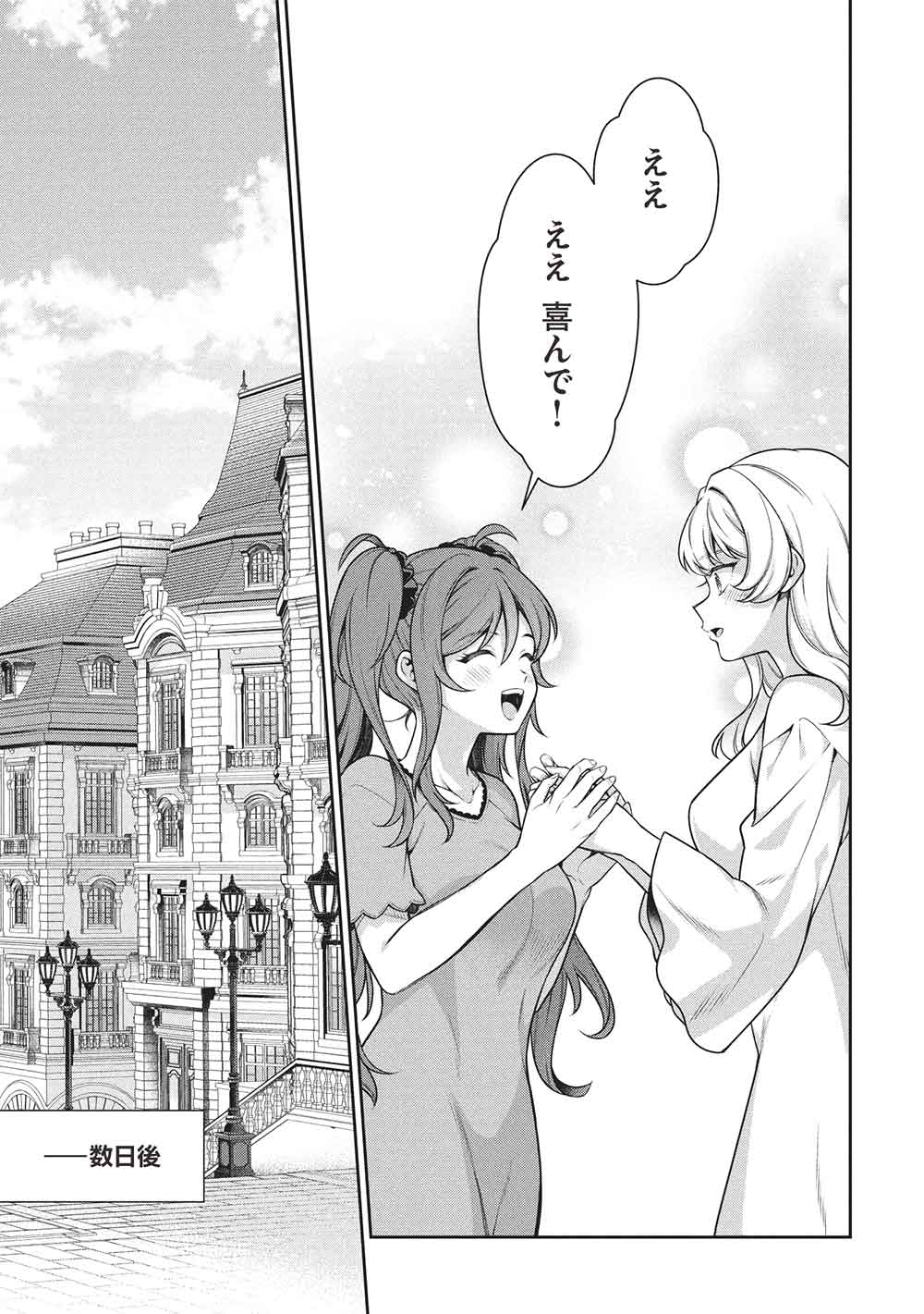 Eiyuu Ou, Bu o Kiwameru Tame Tenseisu - Soshite, Sekai Saikyou no Minarai Kishi - Chapter 31 - Page 19