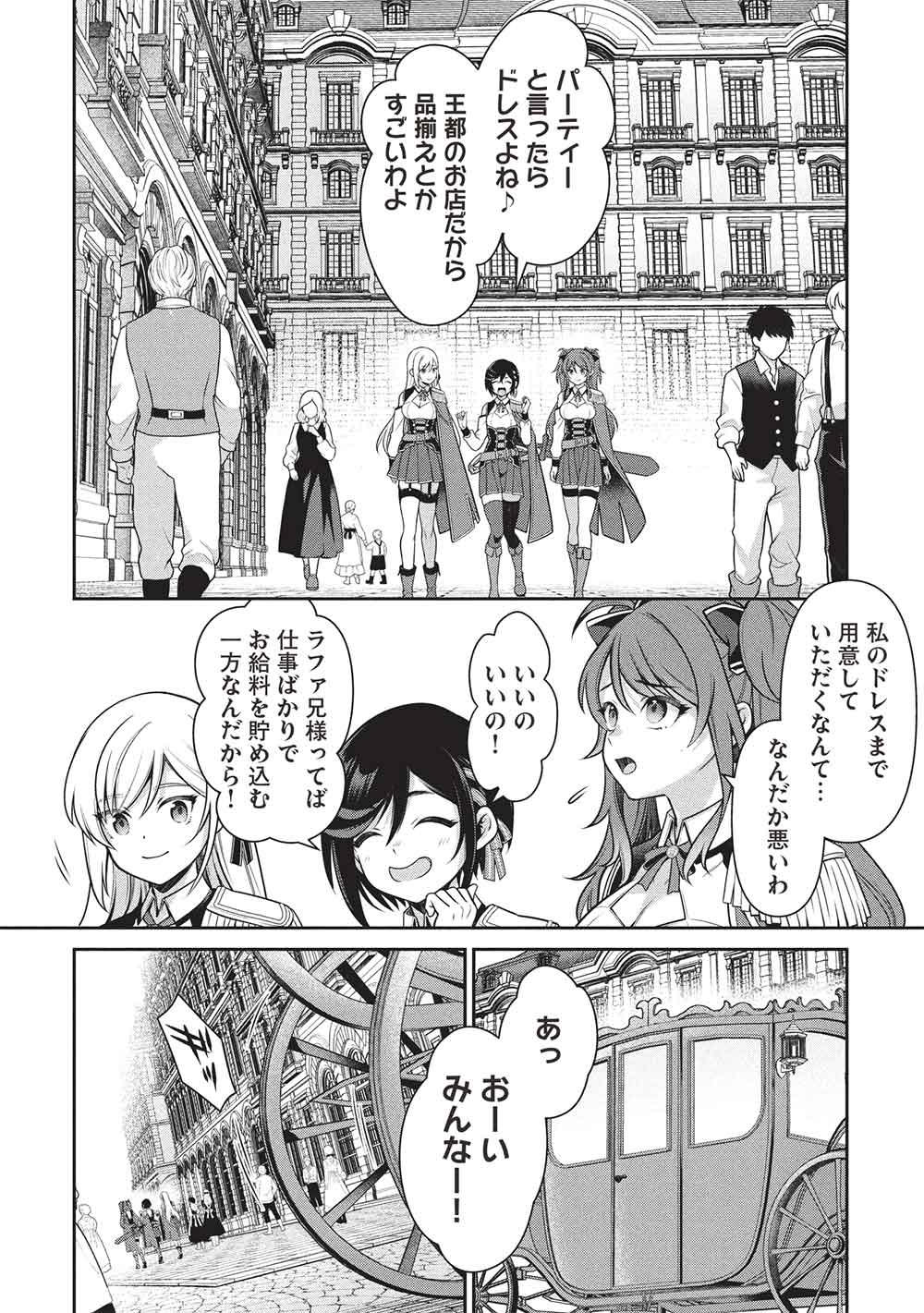 Eiyuu Ou, Bu o Kiwameru Tame Tenseisu - Soshite, Sekai Saikyou no Minarai Kishi - Chapter 31 - Page 20