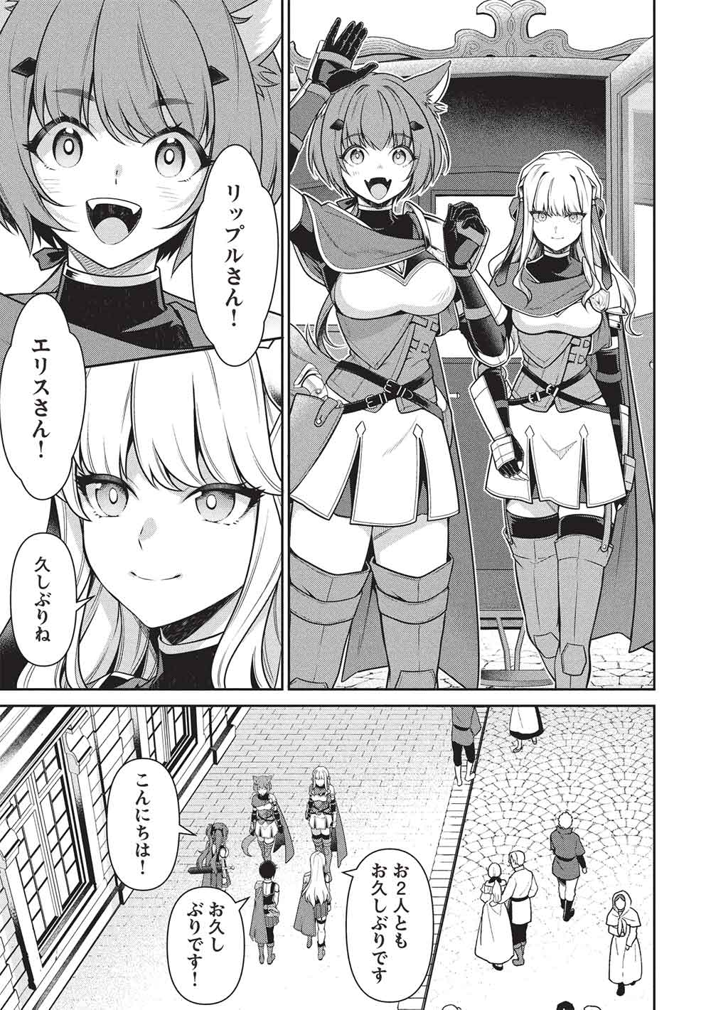 Eiyuu Ou, Bu o Kiwameru Tame Tenseisu - Soshite, Sekai Saikyou no Minarai Kishi - Chapter 31 - Page 21